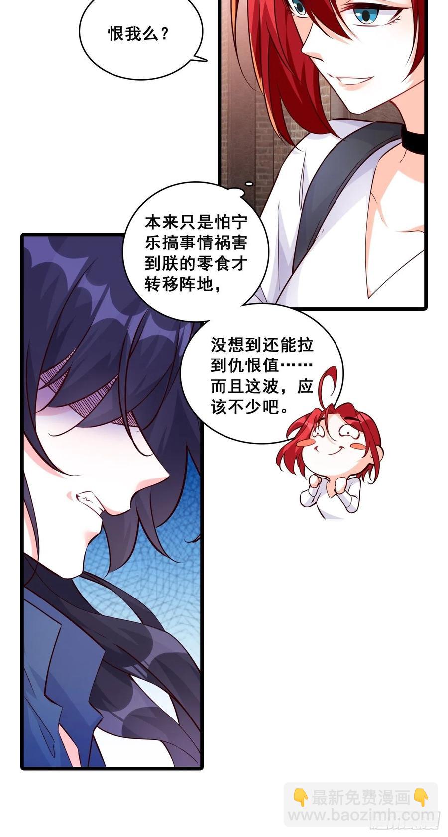 真面目！-第109话