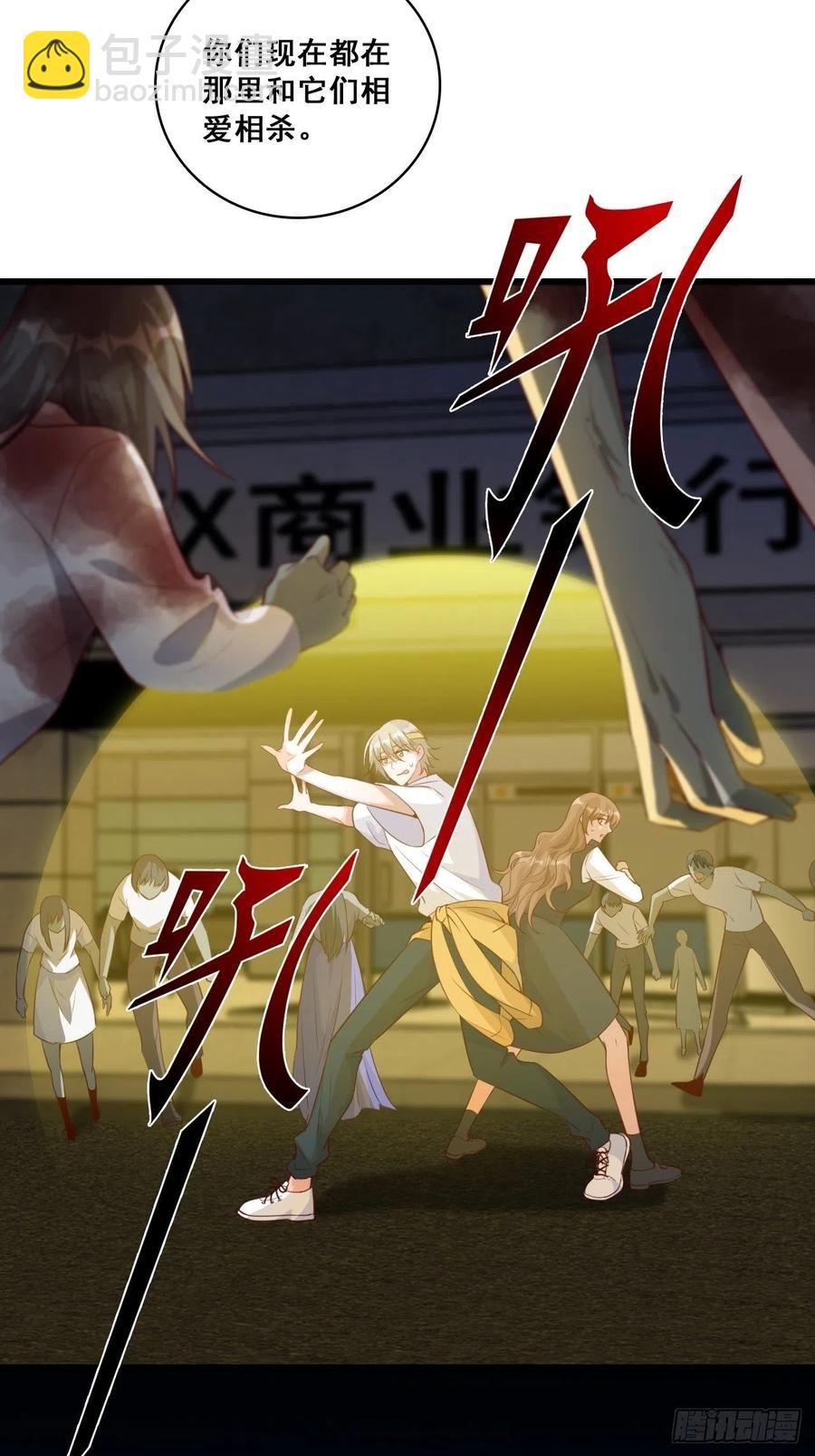 真面目！-第109话