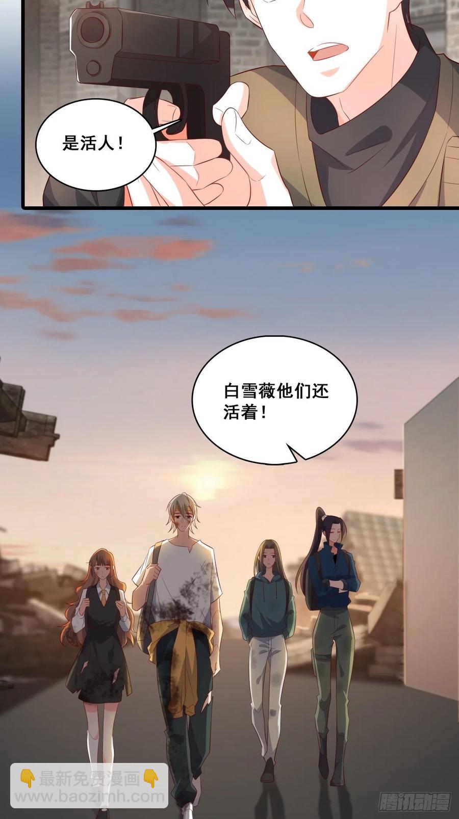 真面目！-第109话