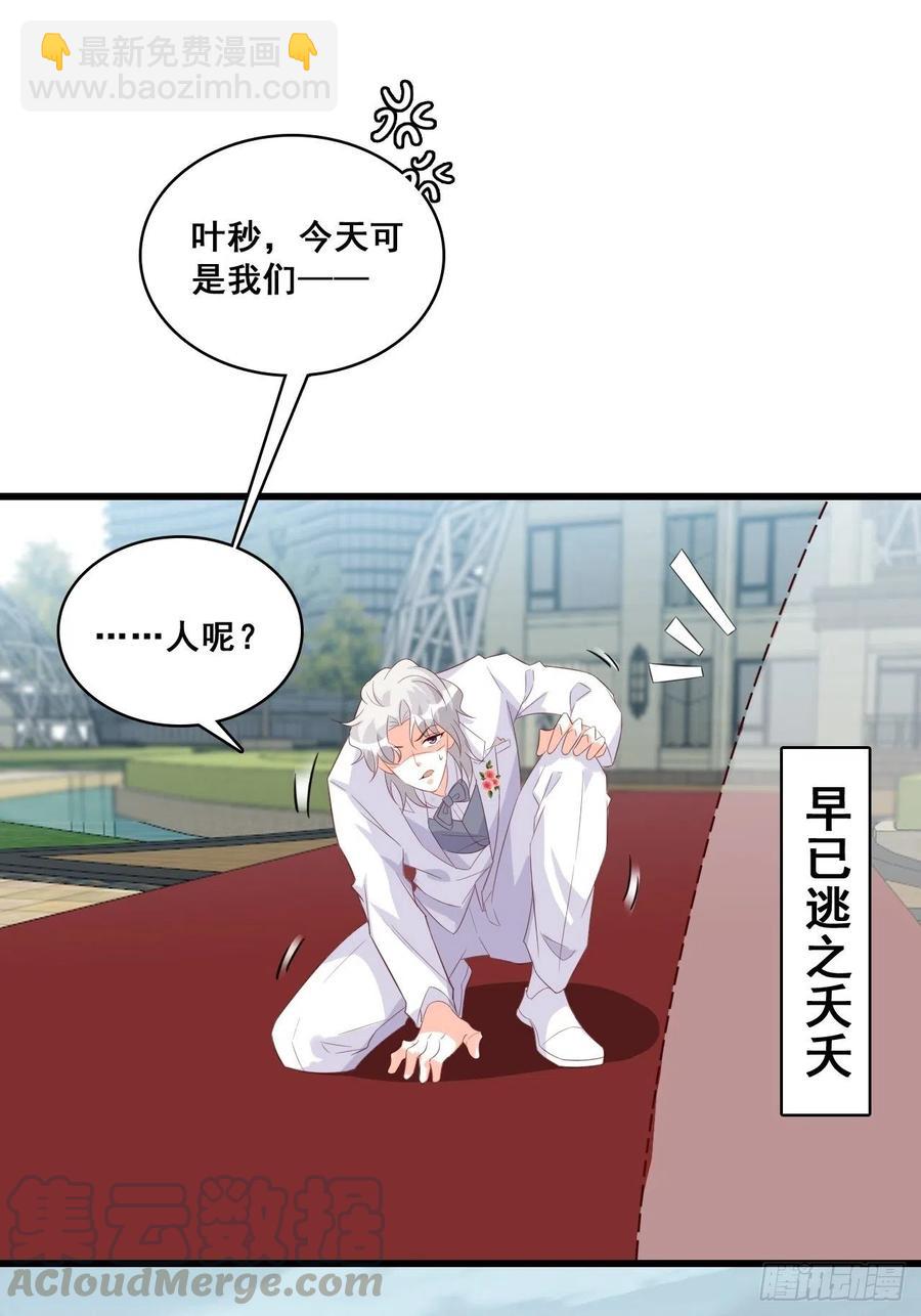 朕逃婚啦!-第111话