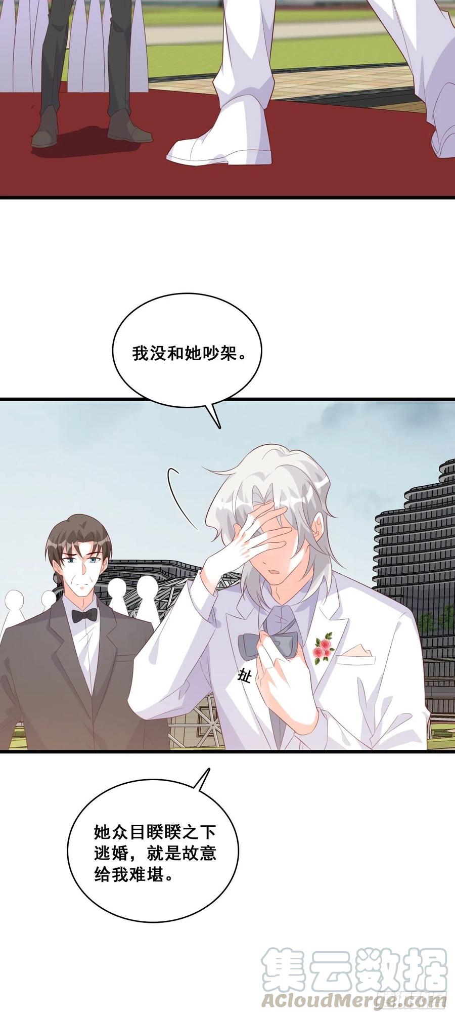 朕逃婚啦!-第111话