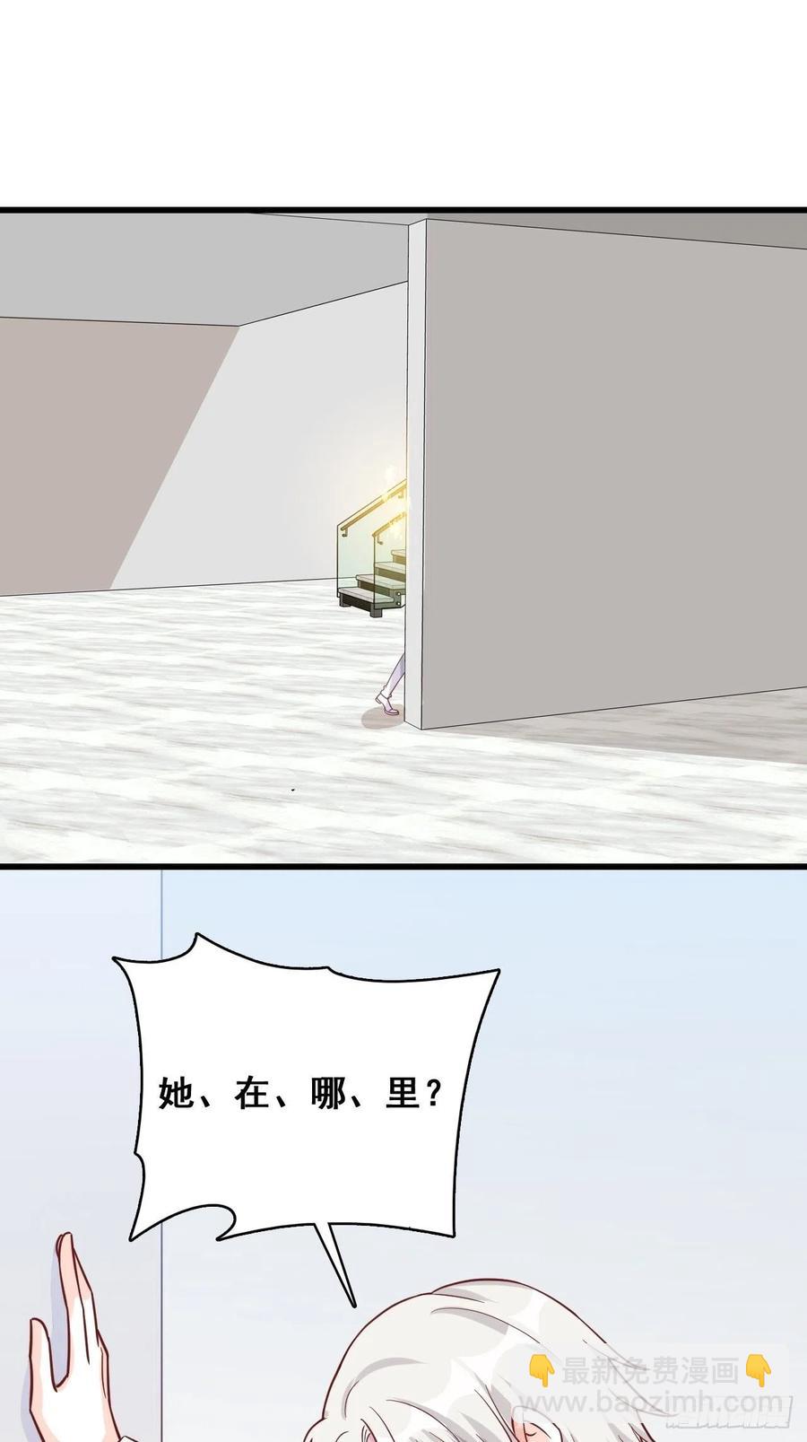 朕逃婚啦!-第111话