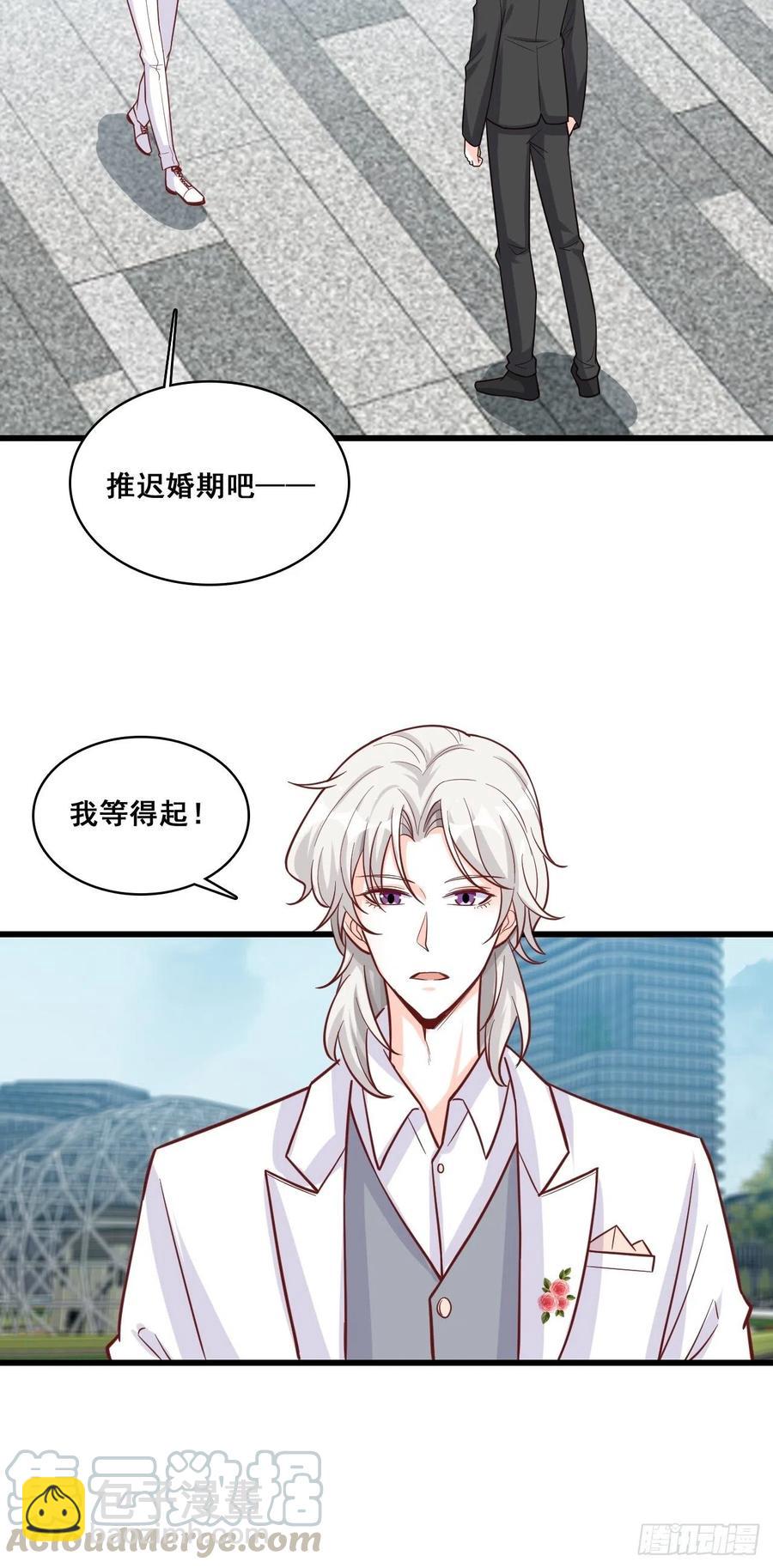 朕逃婚啦!-第111话