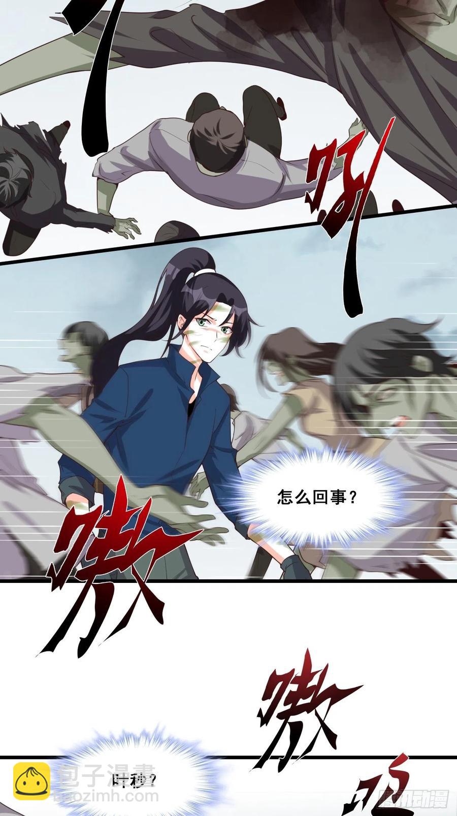 朕逃婚啦!-第111话