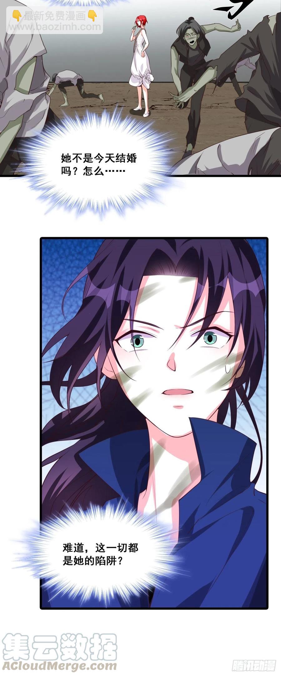 朕逃婚啦!-第111话