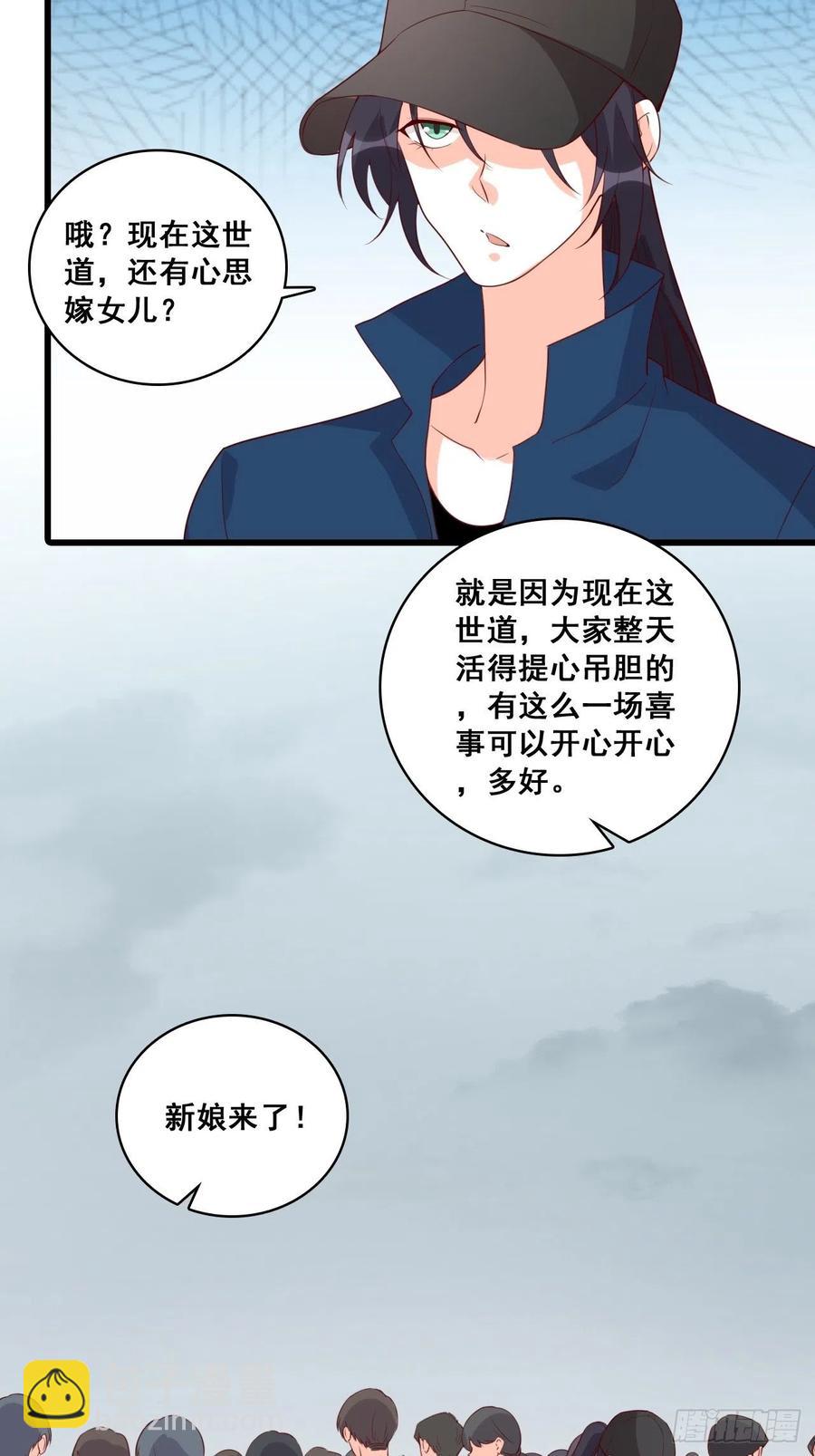 朕逃婚啦!-第111话