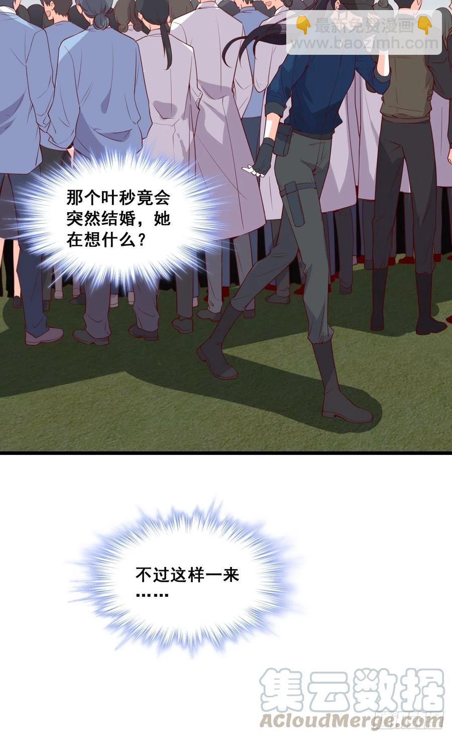 朕逃婚啦!-第111话