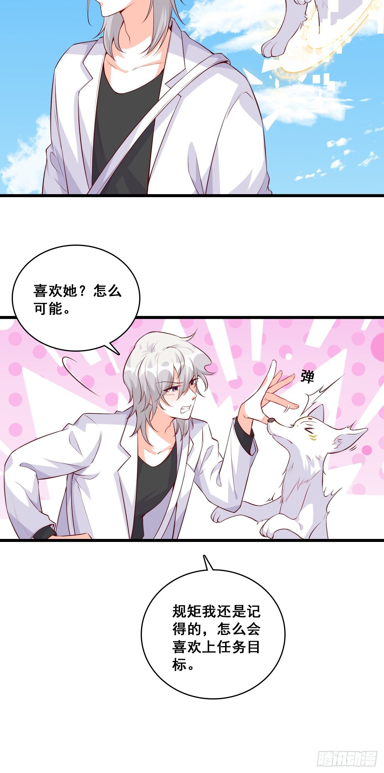 下一个馆子，go！-第113话