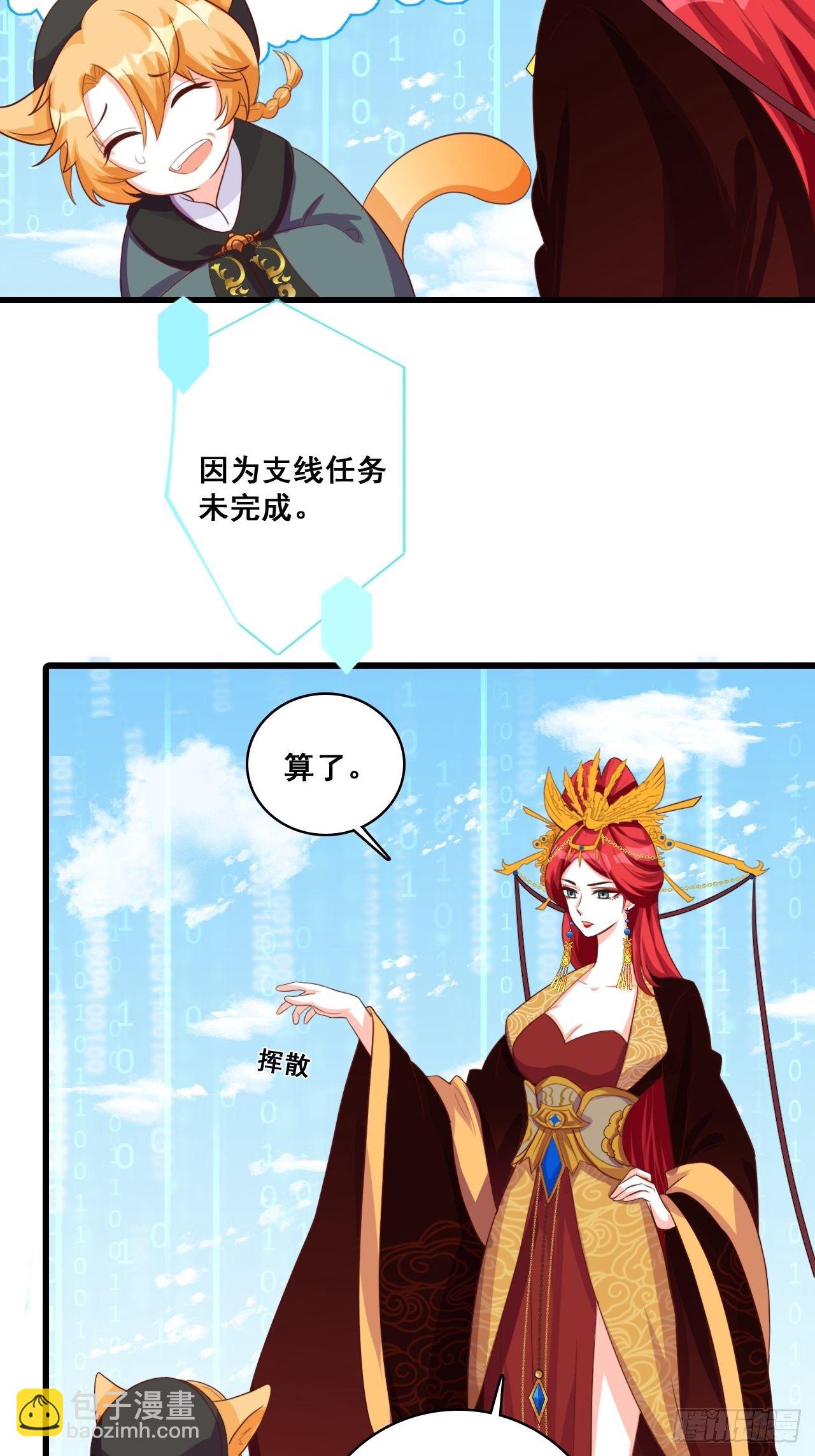 下一个馆子，go！-第113话