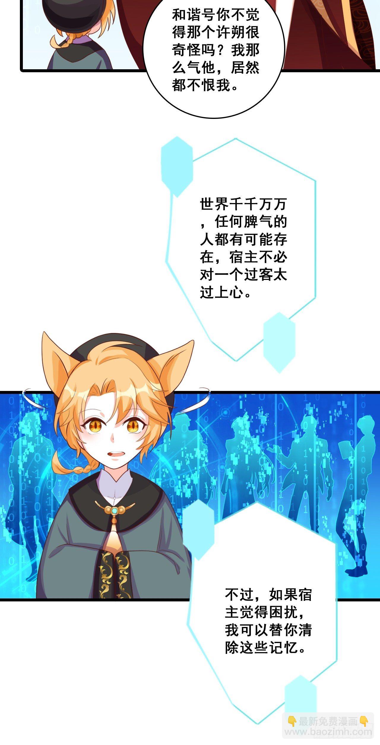 下一个馆子，go！-第113话