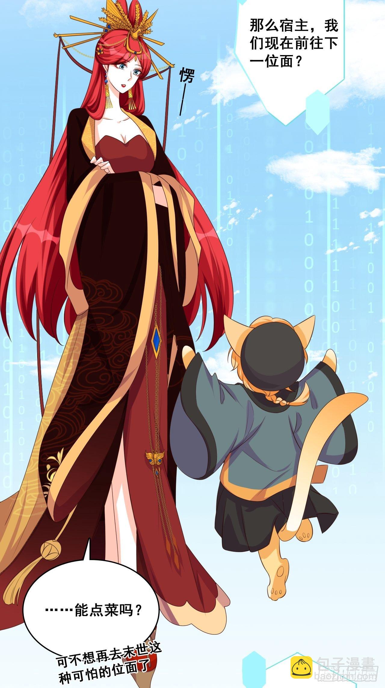 下一个馆子，go！-第113话