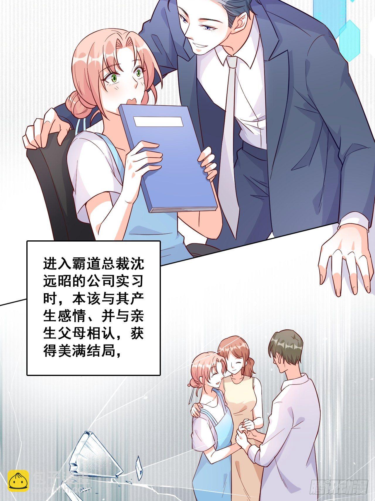 下一个馆子，go！-第113话