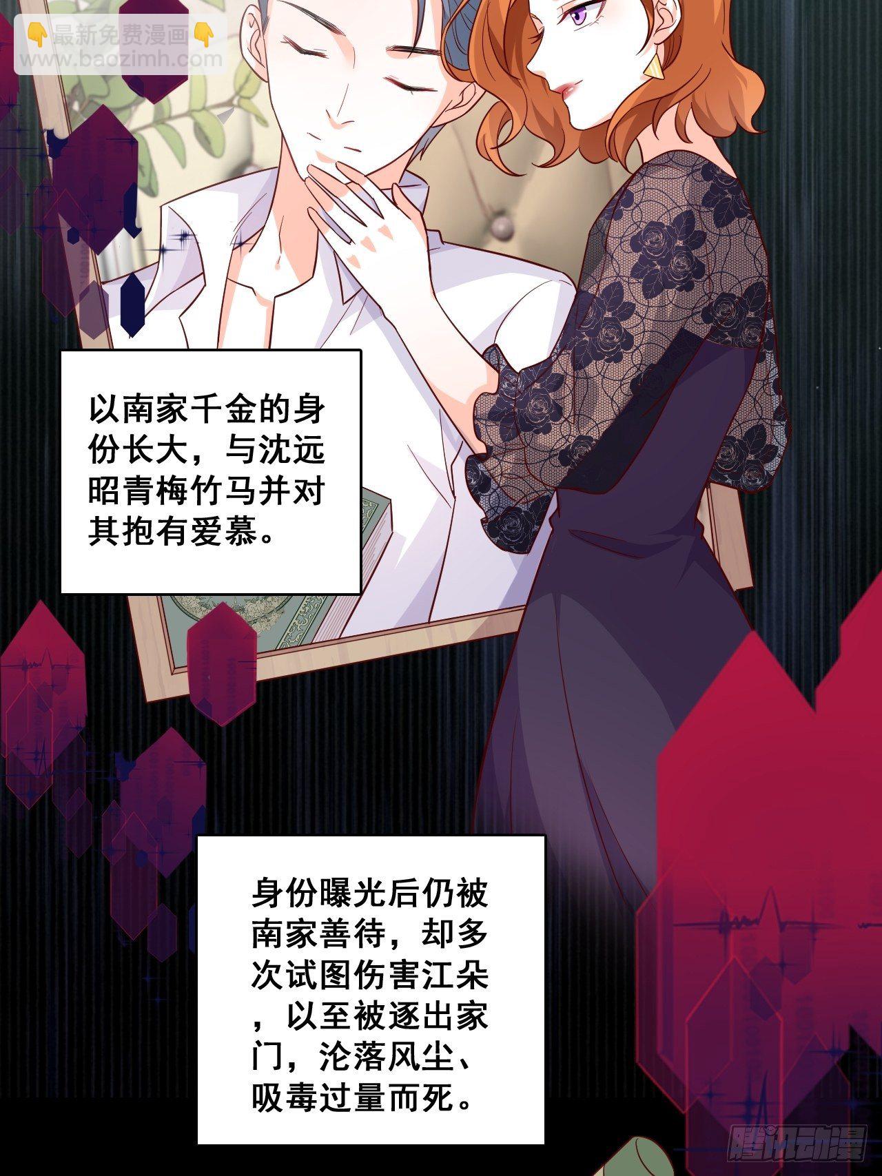 下一个馆子，go！-第113话