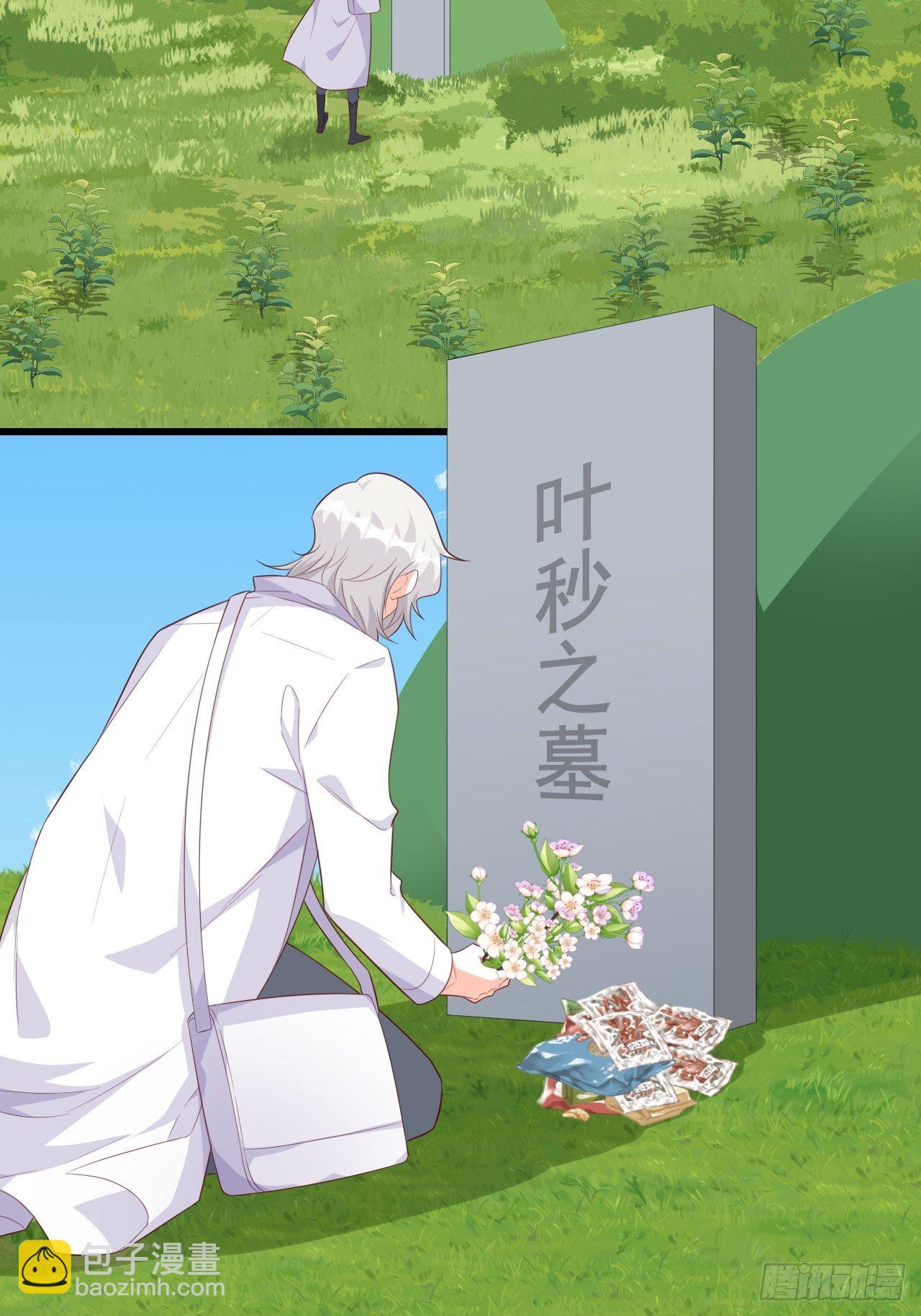 下一个馆子，go！-第113话