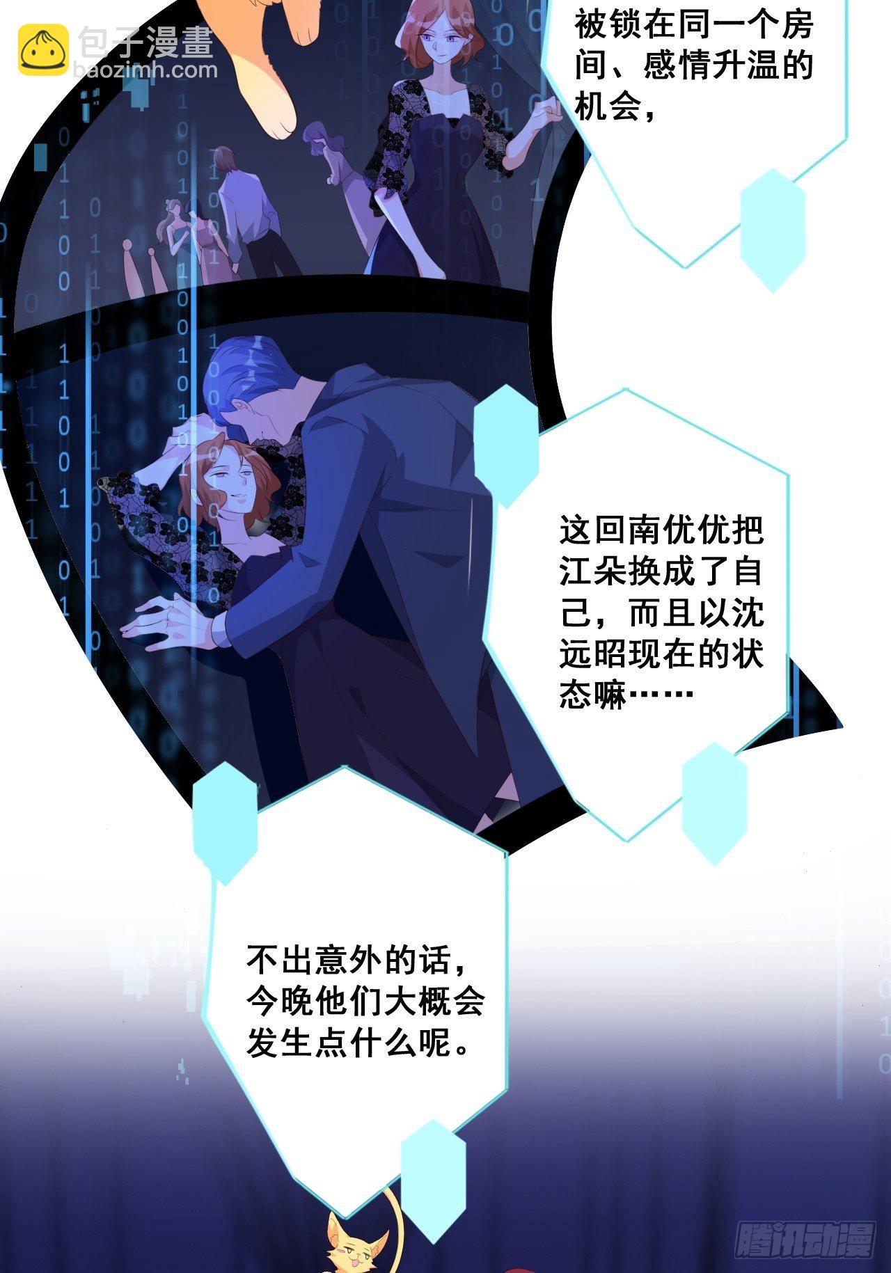 下一个馆子，go！-第113话