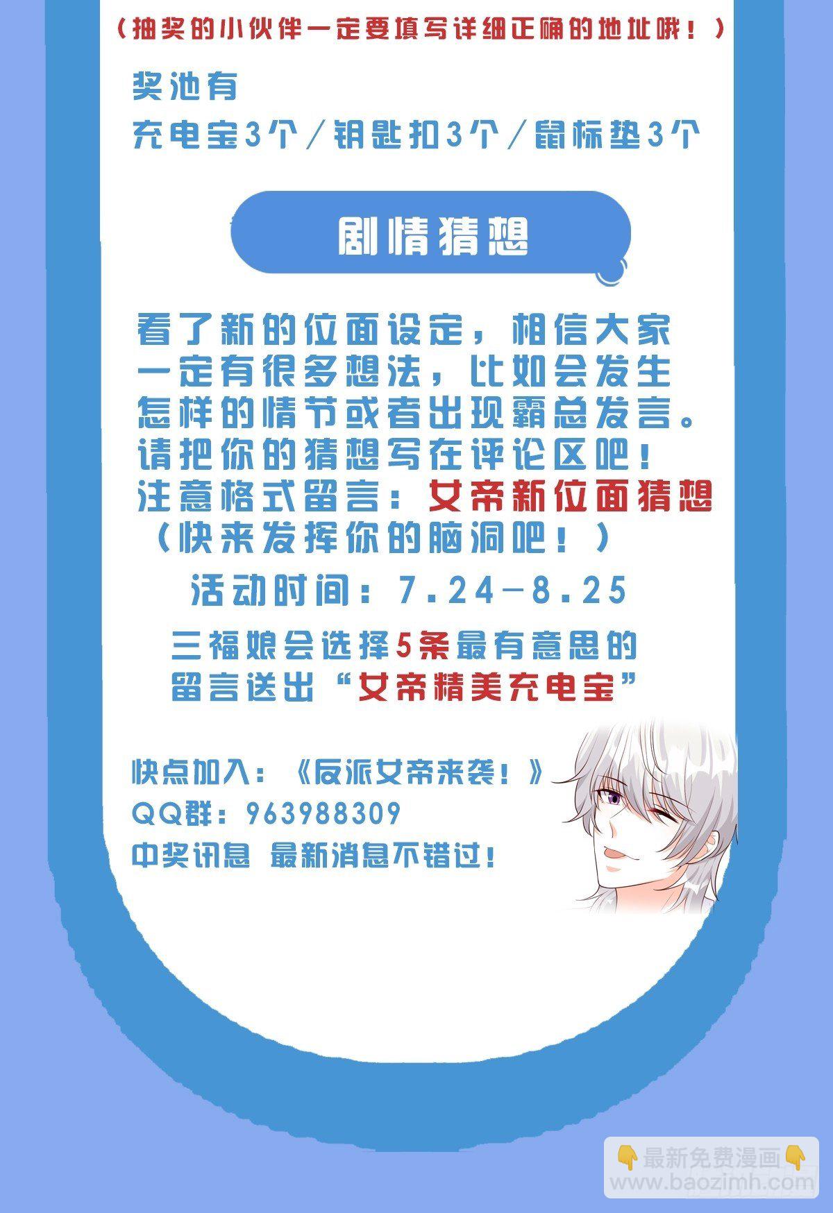 下一个馆子，go！-第113话