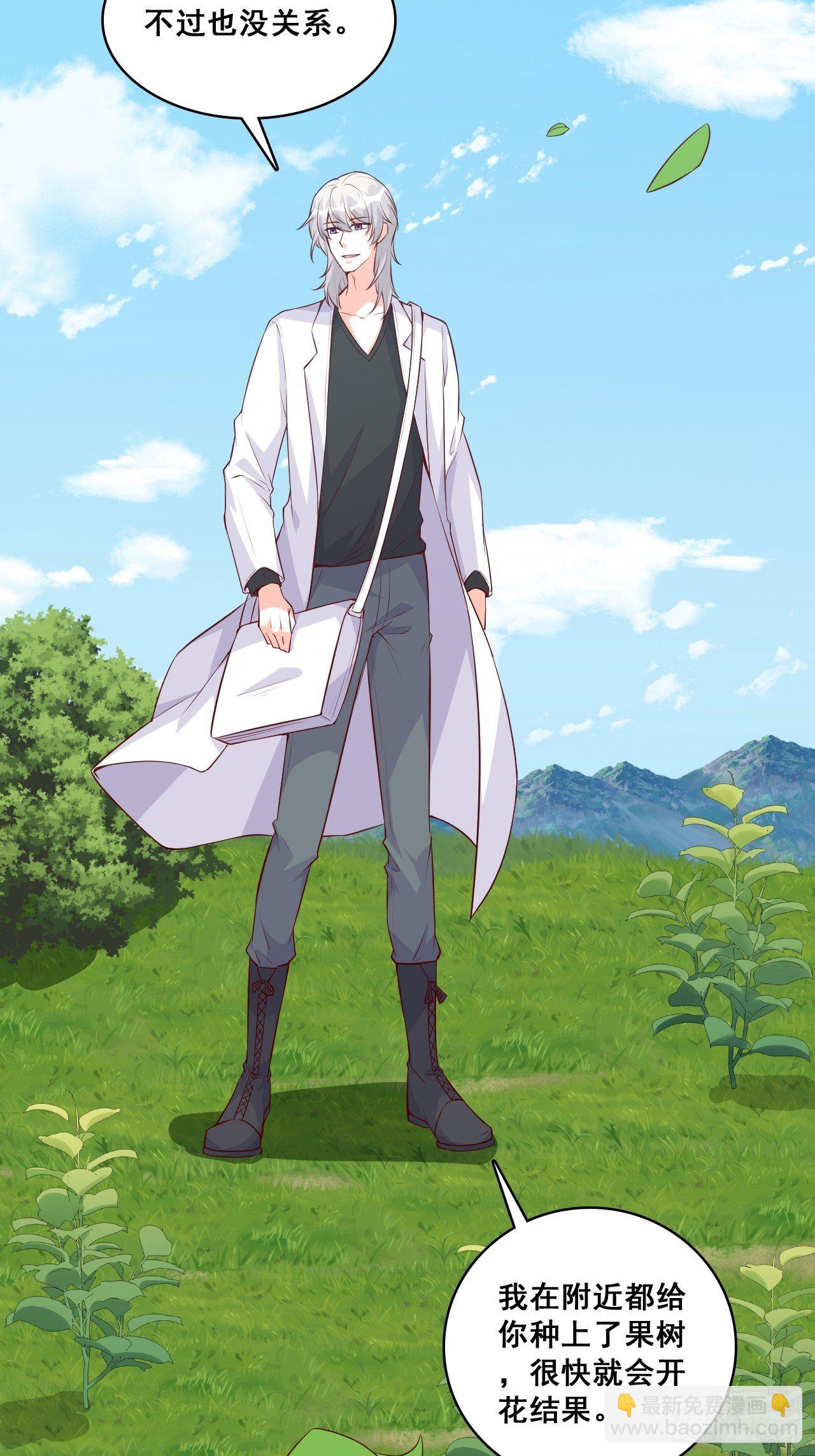 下一个馆子，go！-第113话