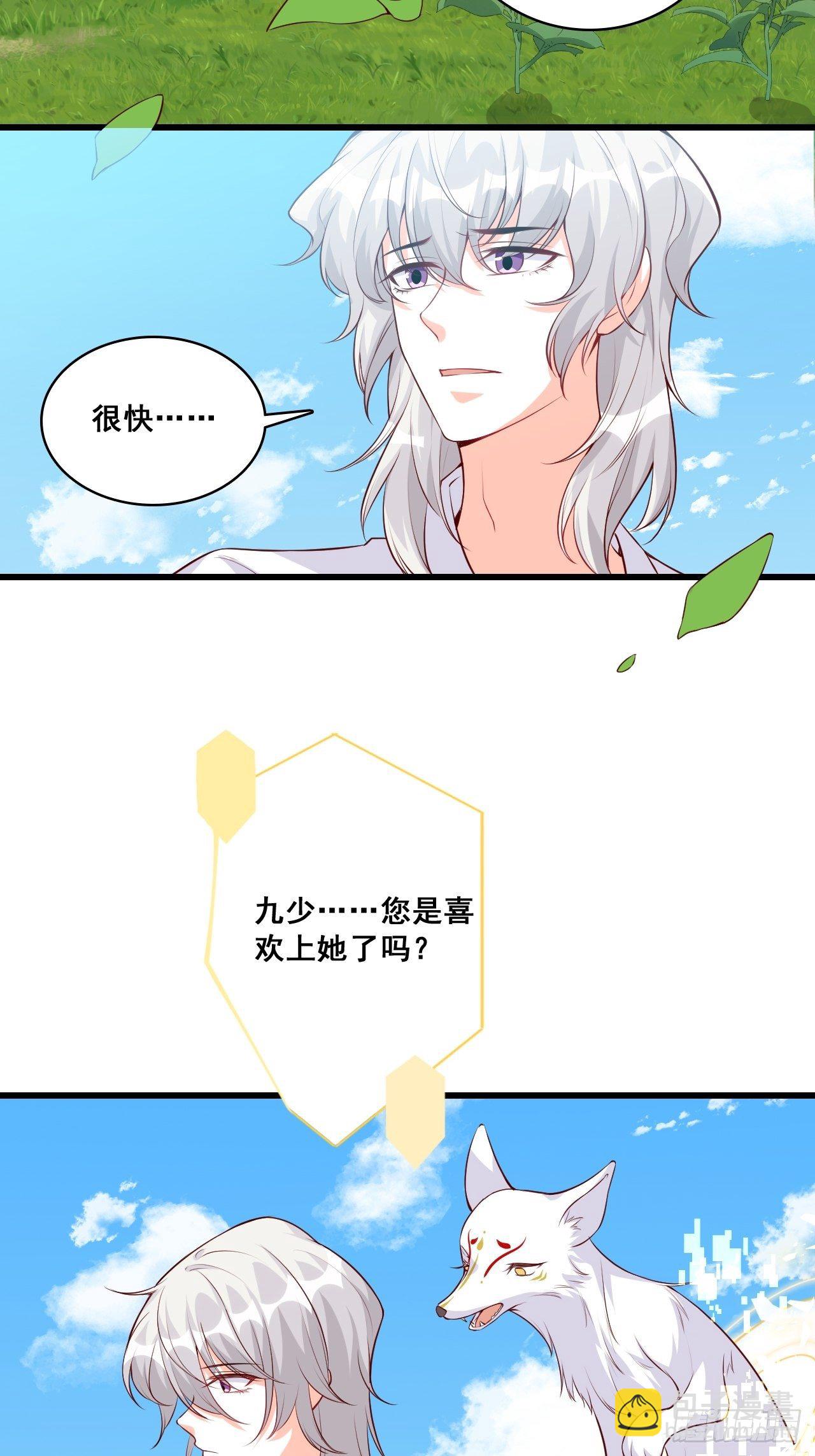 下一个馆子，go！-第113话