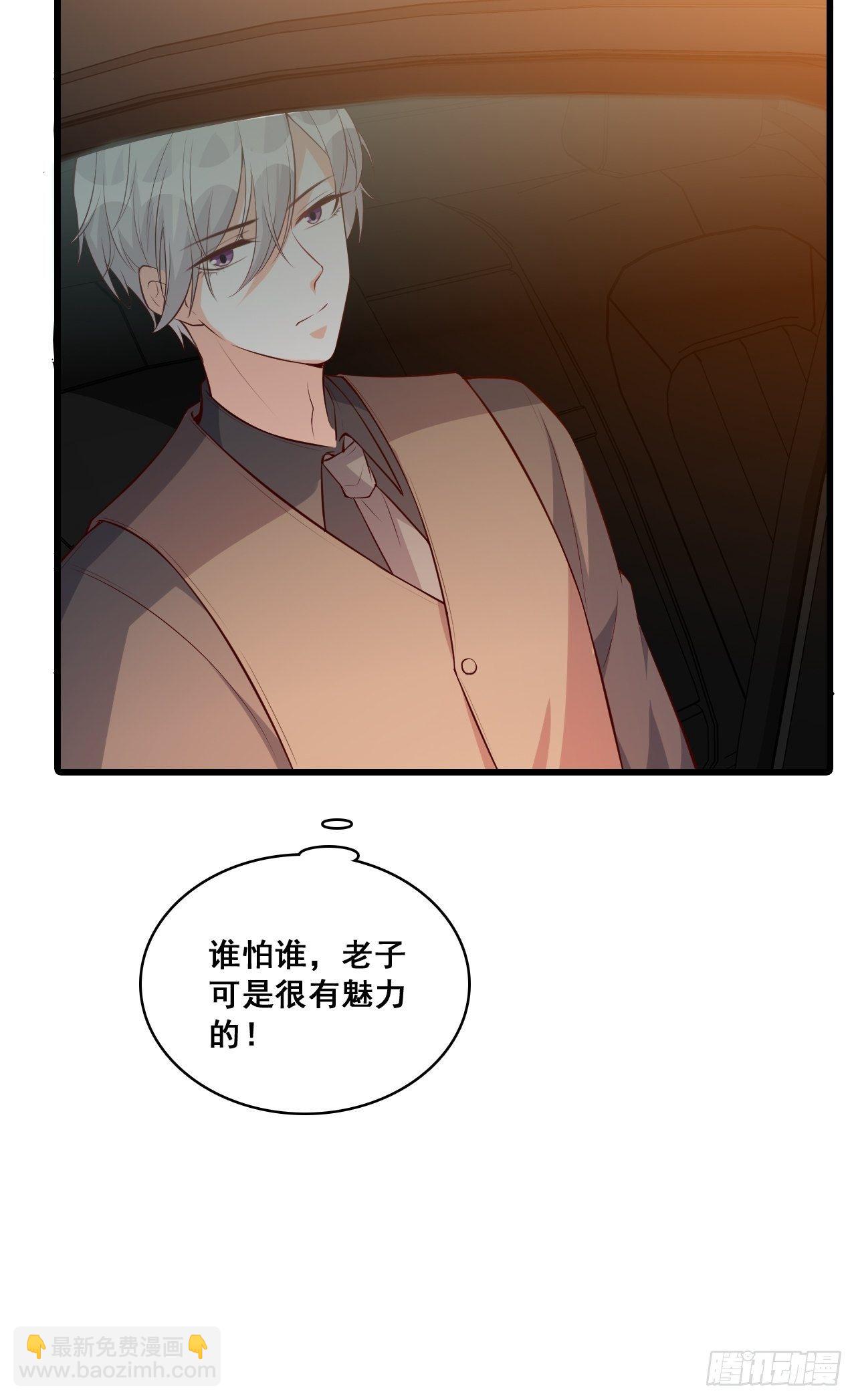 办公室不让吃东西？！-第115话