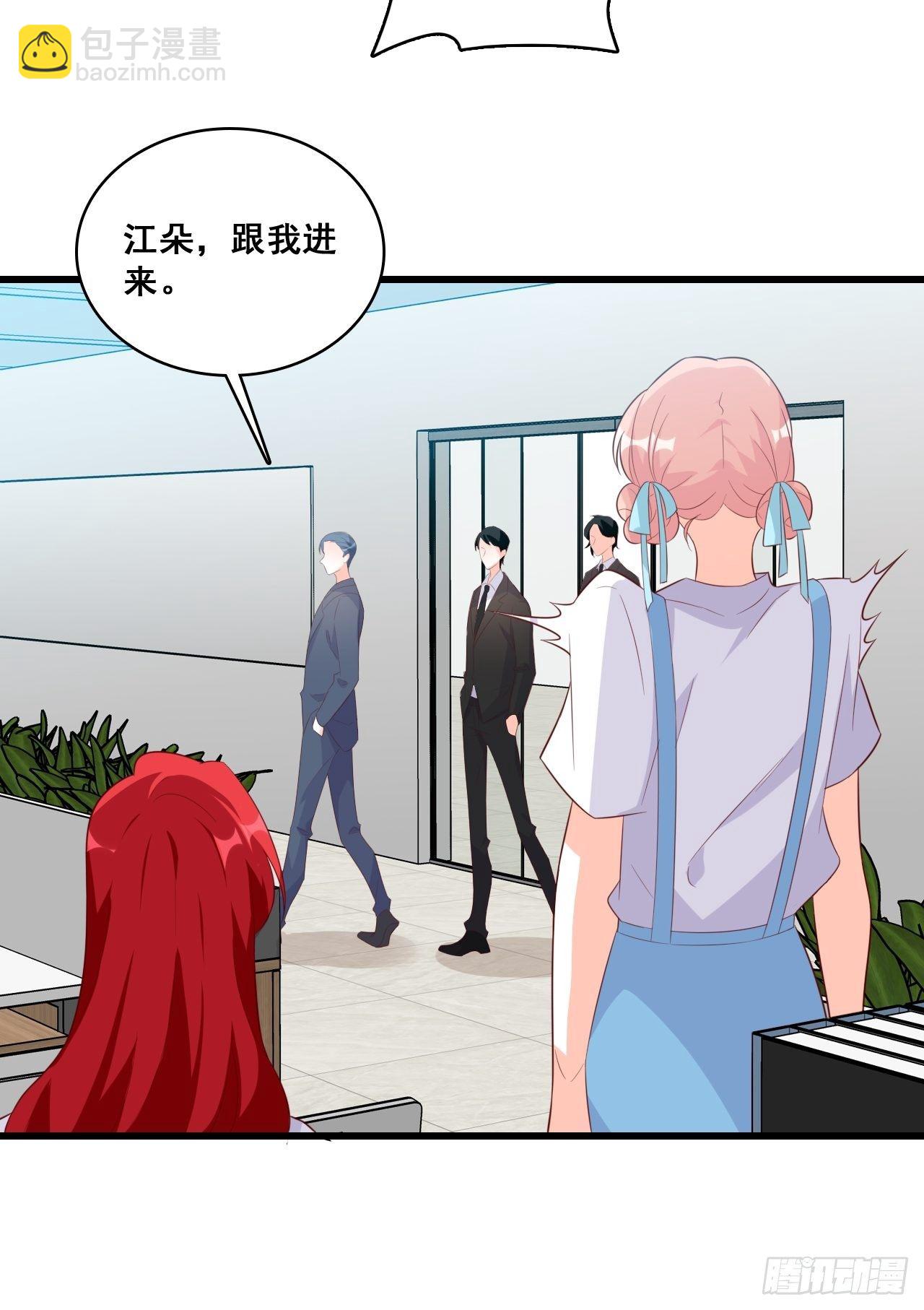 办公室不让吃东西？！-第115话