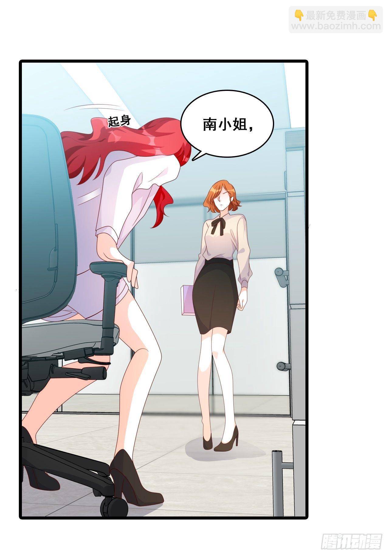 办公室不让吃东西？！-第115话