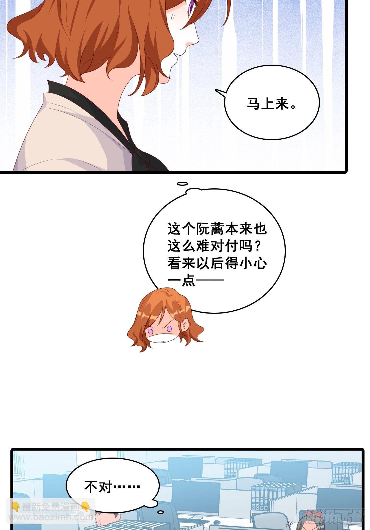 办公室不让吃东西？！-第115话