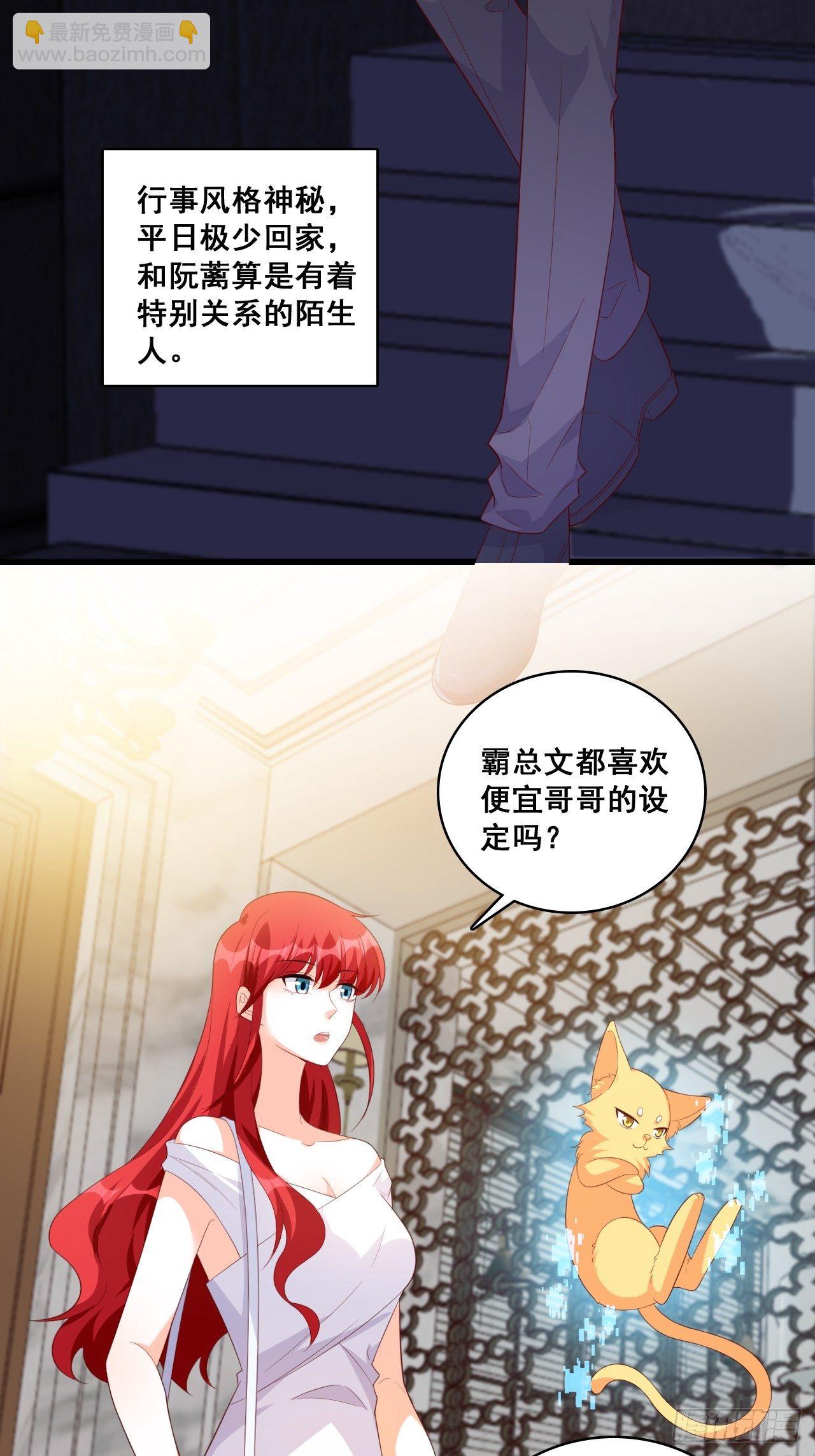 办公室不让吃东西？！-第115话