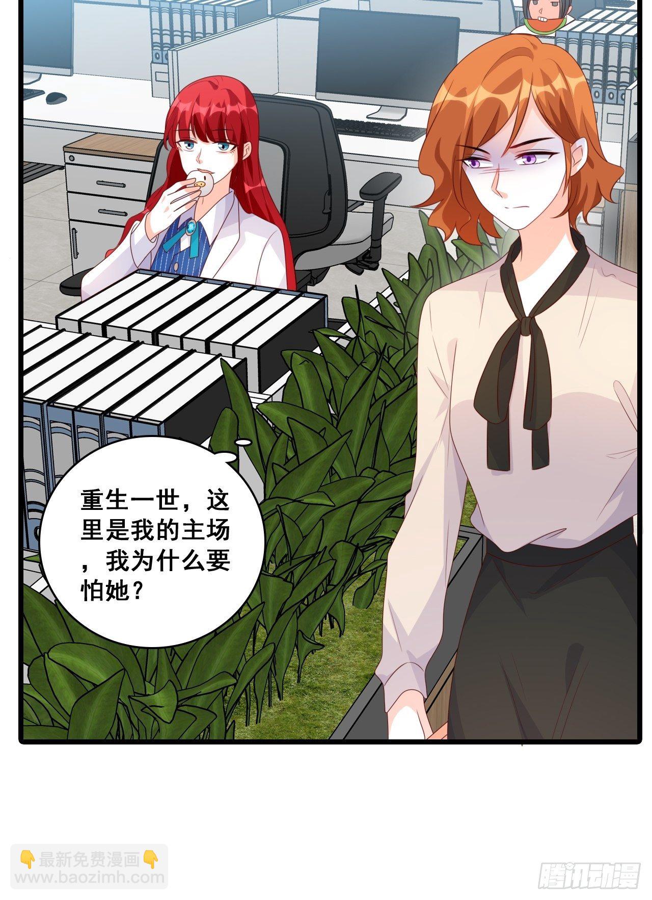 办公室不让吃东西？！-第115话