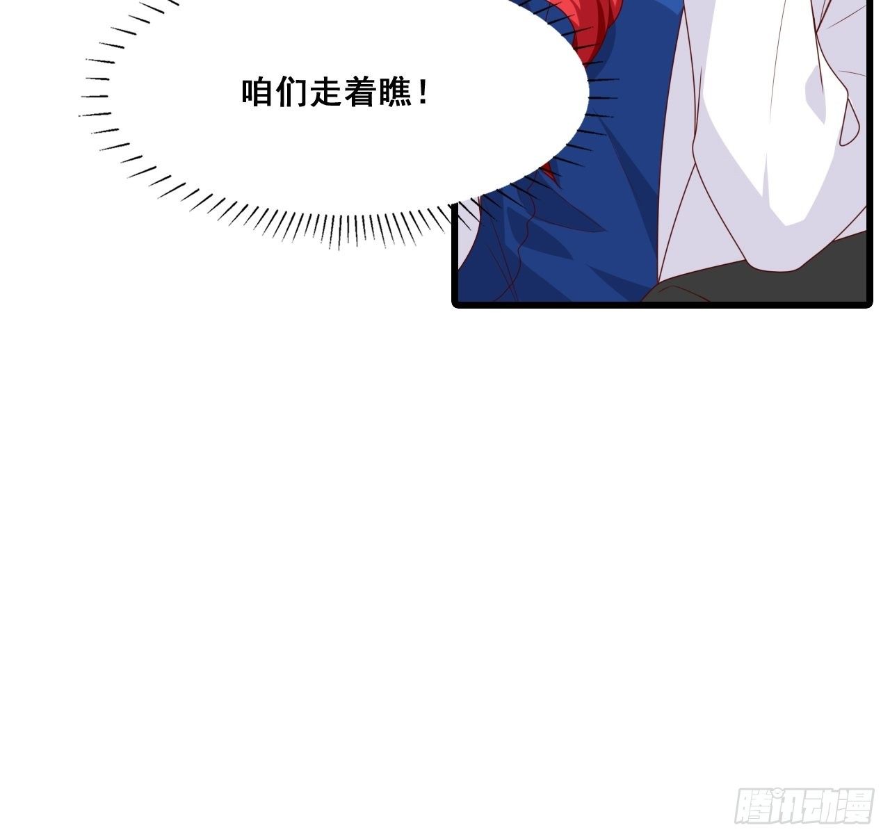 办公室不让吃东西？！-第115话