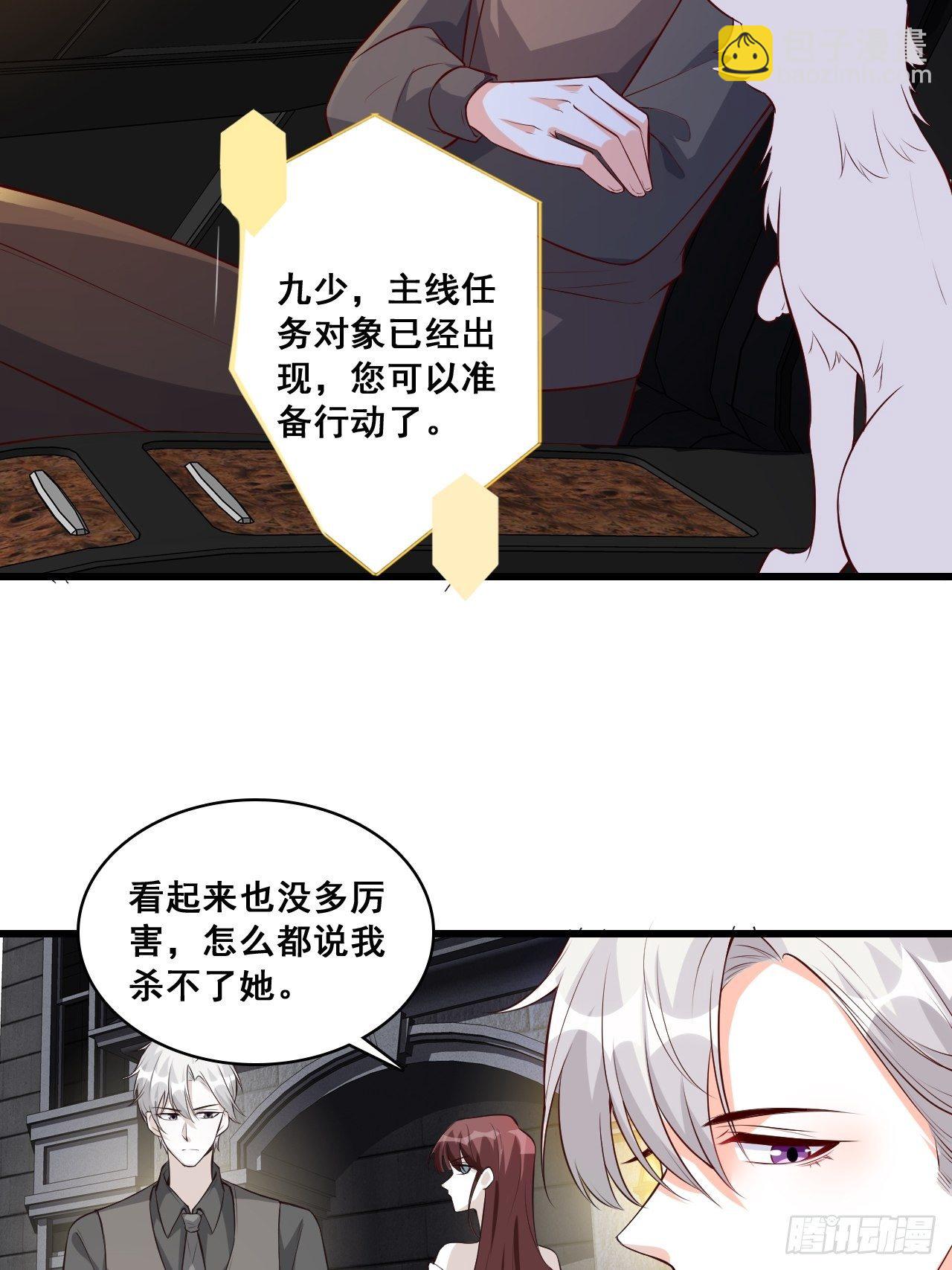 办公室不让吃东西？！-第115话