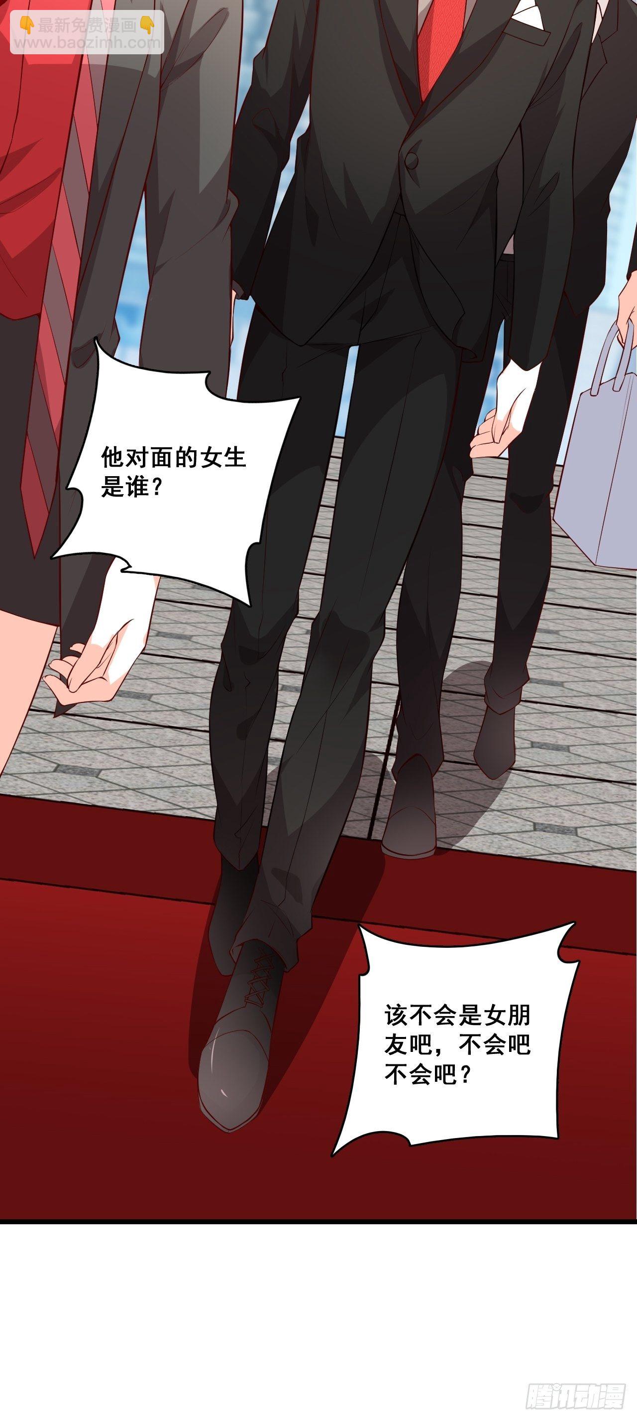 难道对我有非分之想？-第117话