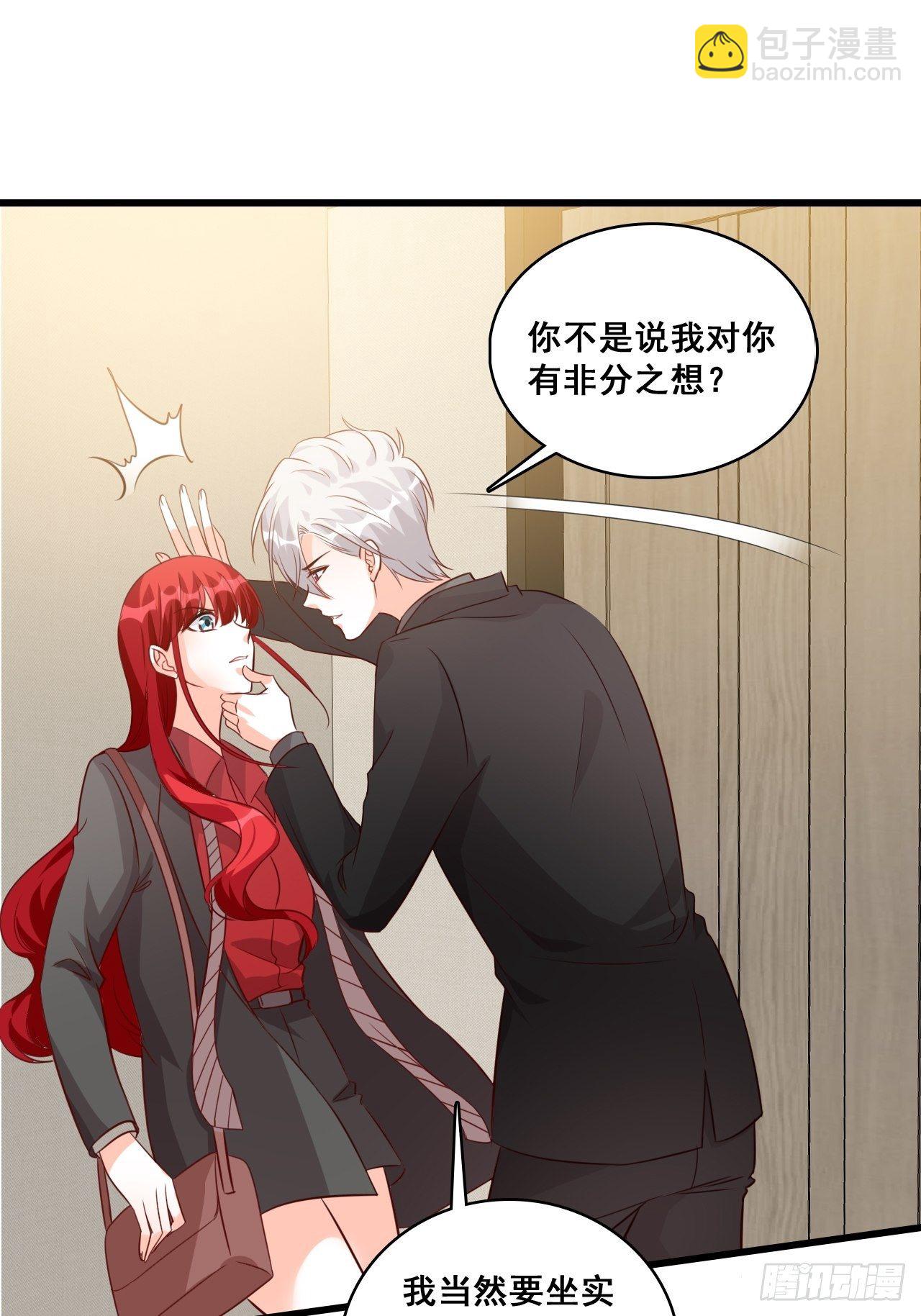 难道对我有非分之想？-第117话