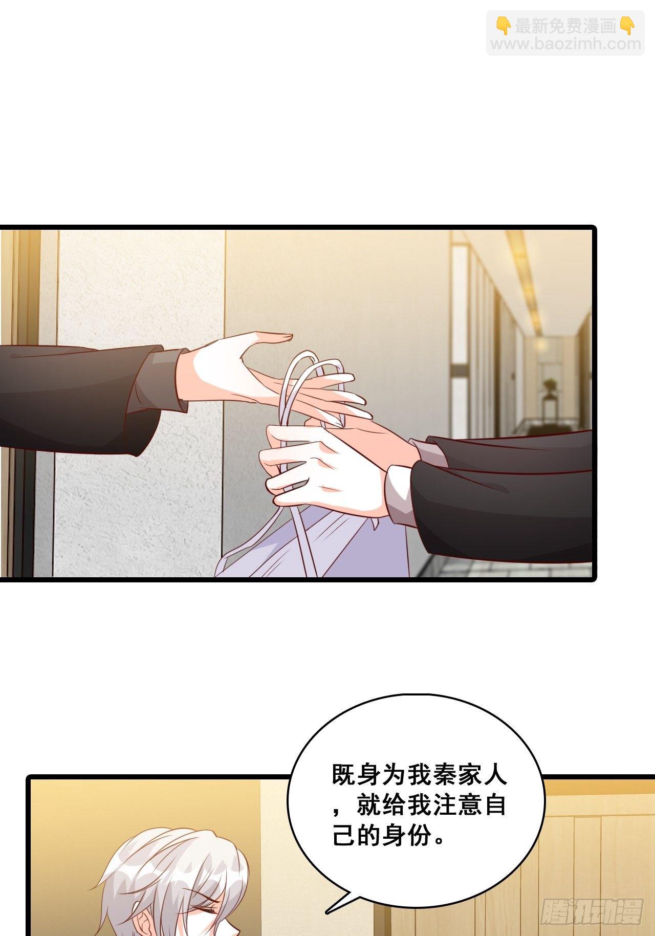 难道对我有非分之想？-第117话