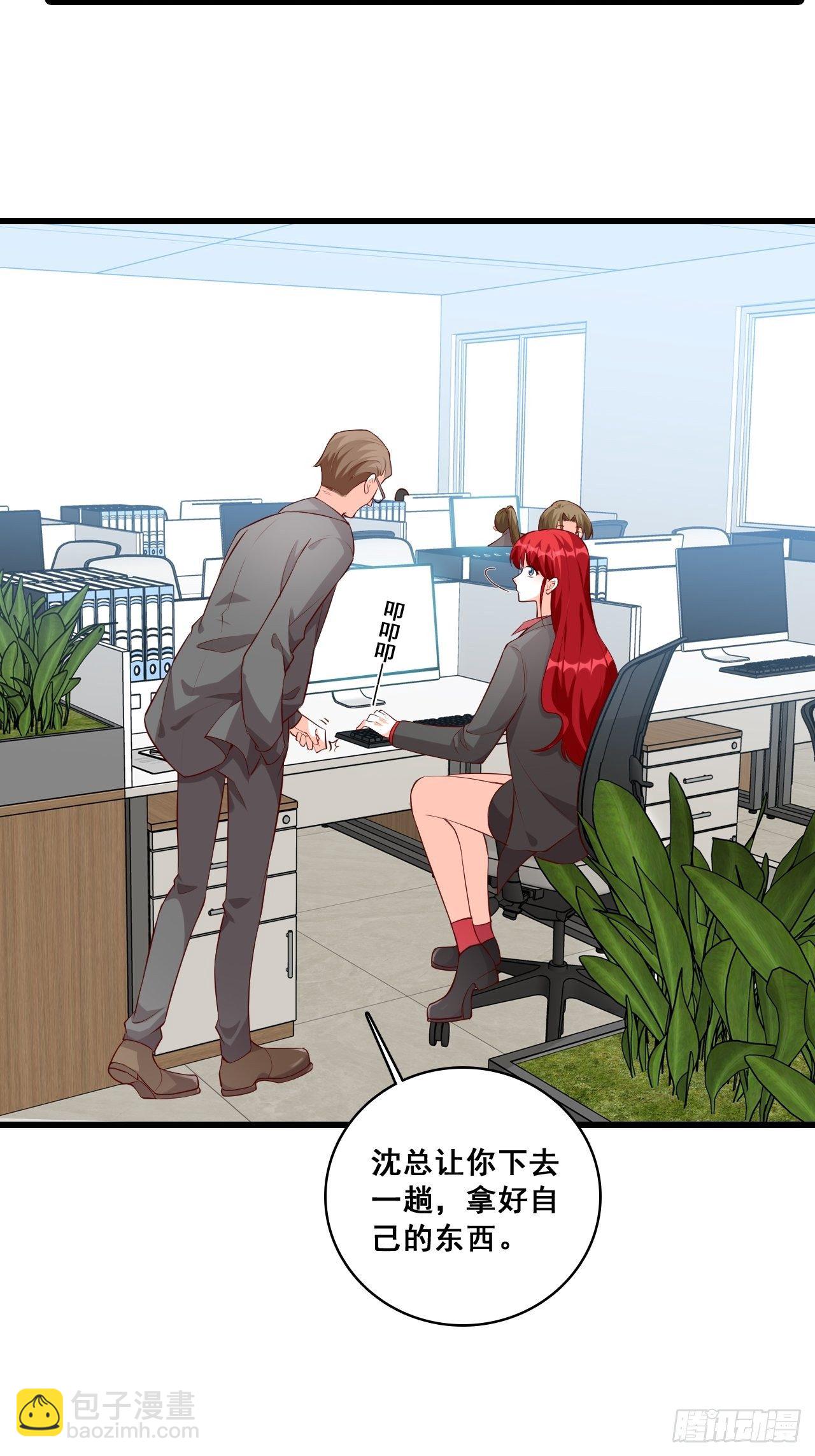 难道对我有非分之想？-第117话