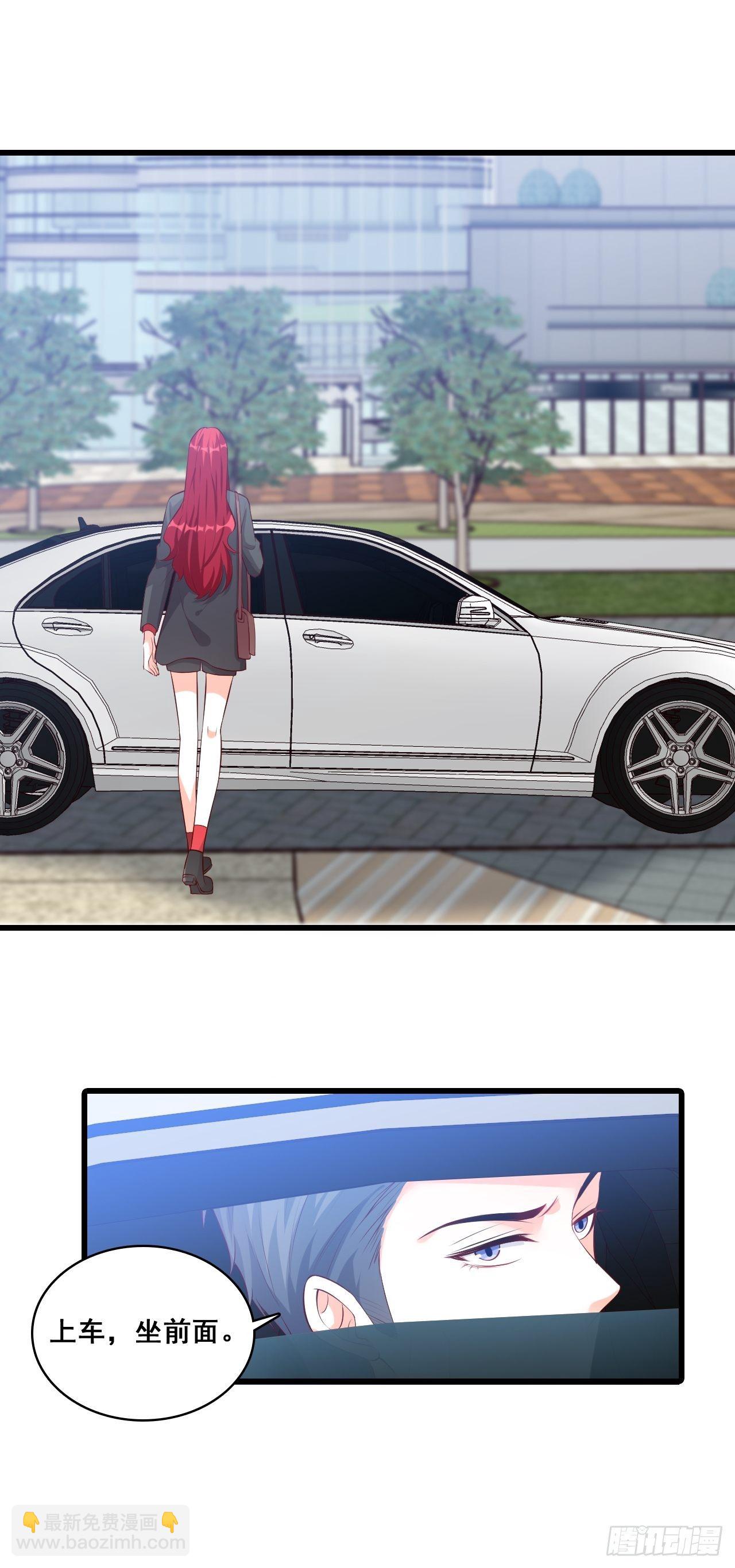 难道对我有非分之想？-第117话