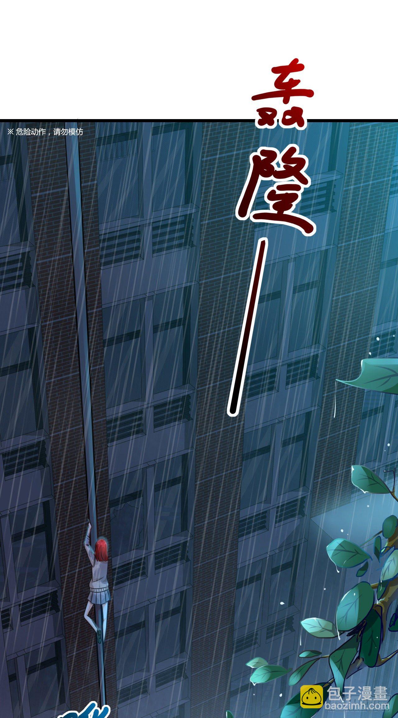 学霸能不能吃好点？-第13话