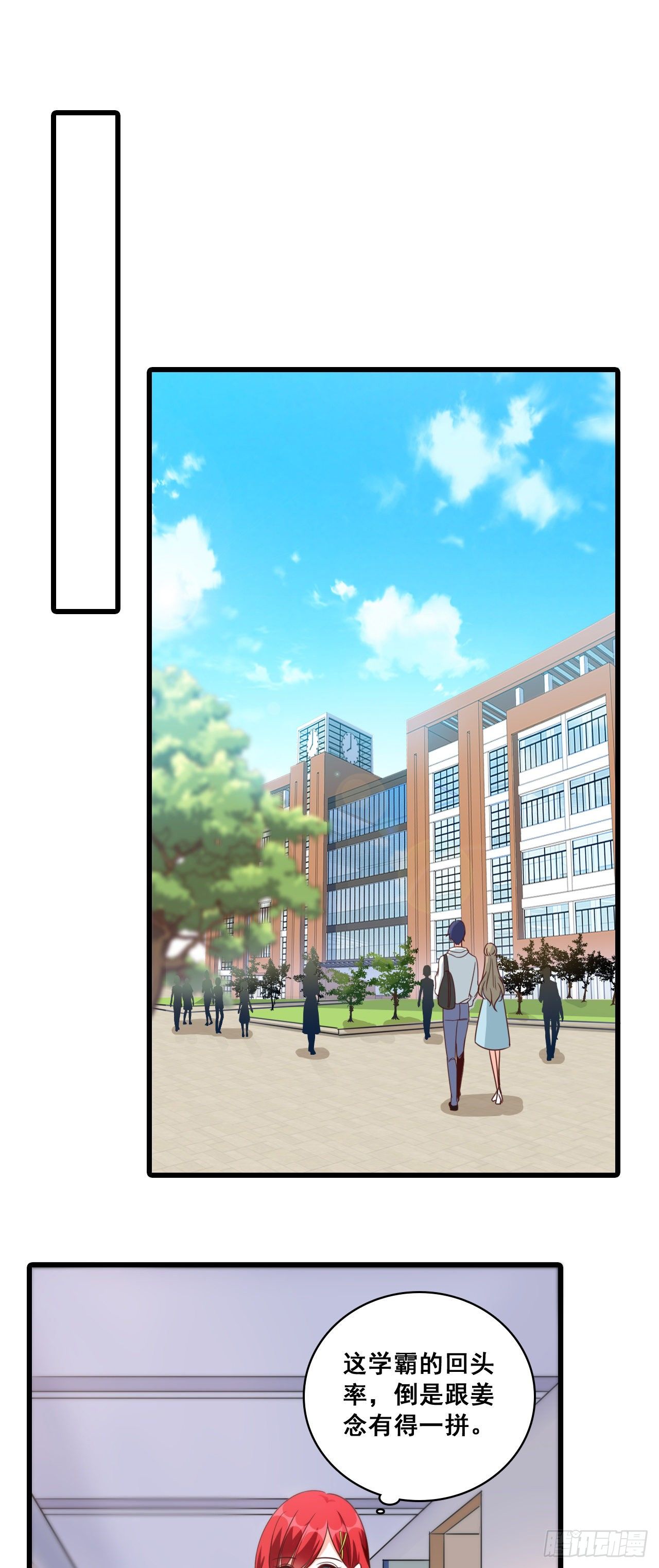 学霸能不能吃好点？-第13话