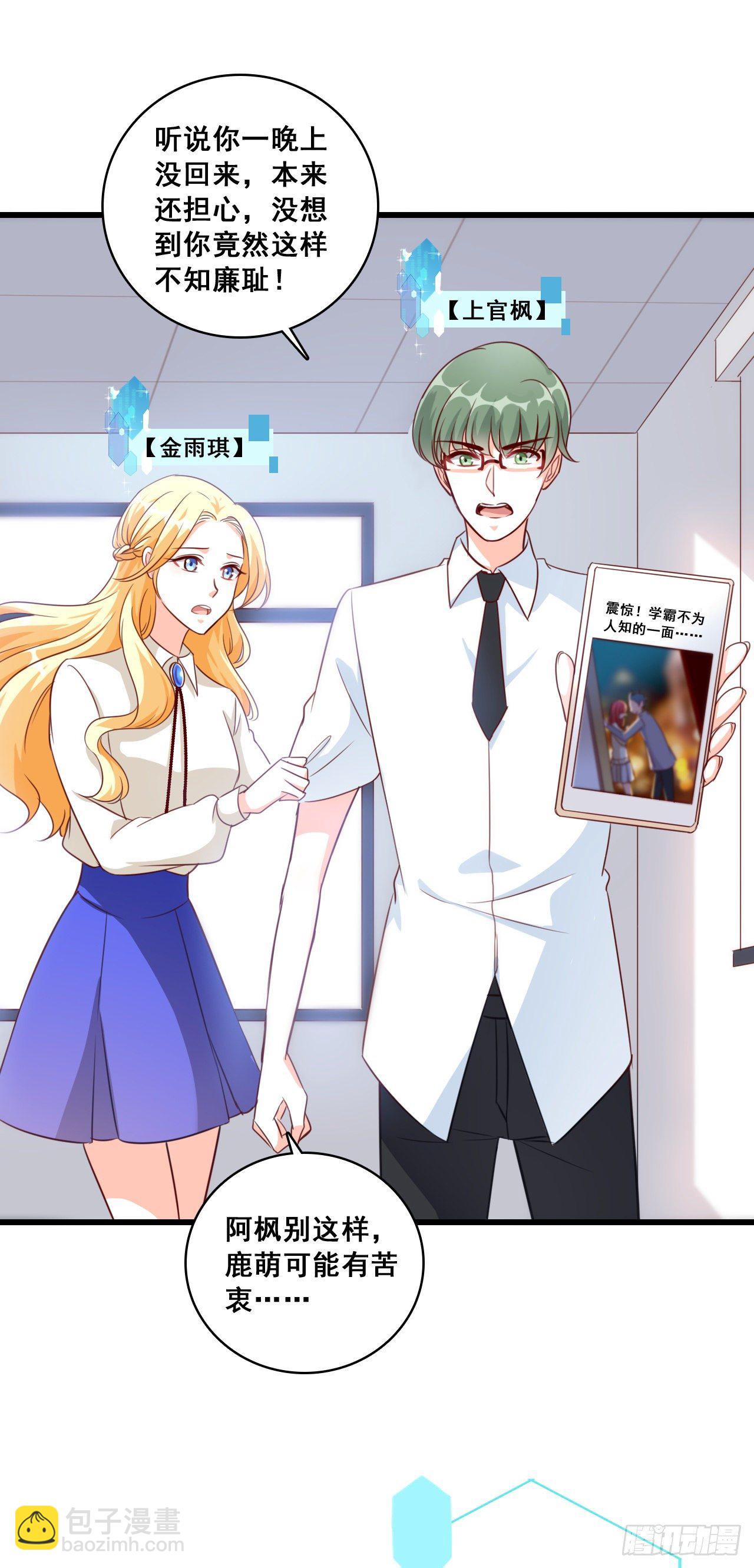 学霸能不能吃好点？-第13话