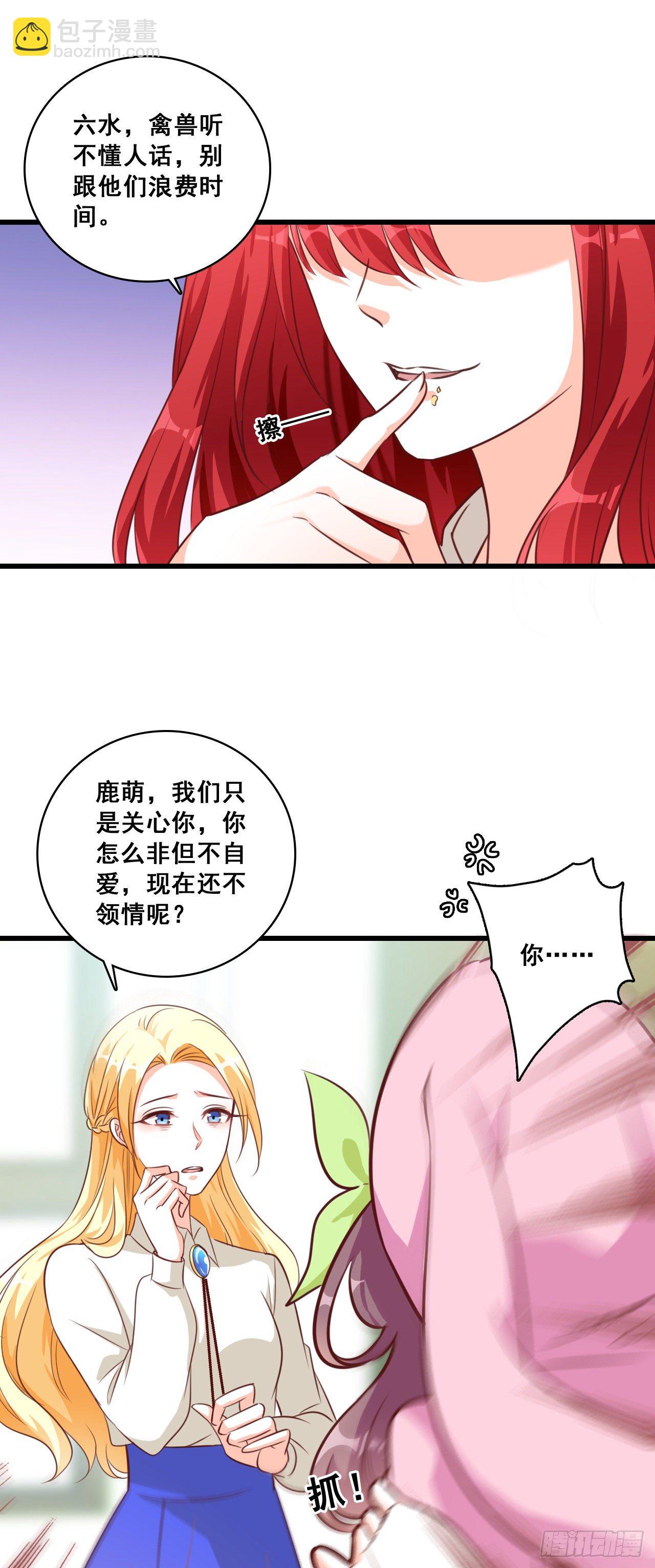 反派女帝来袭！ - 学霸能不能吃好点？ - 2