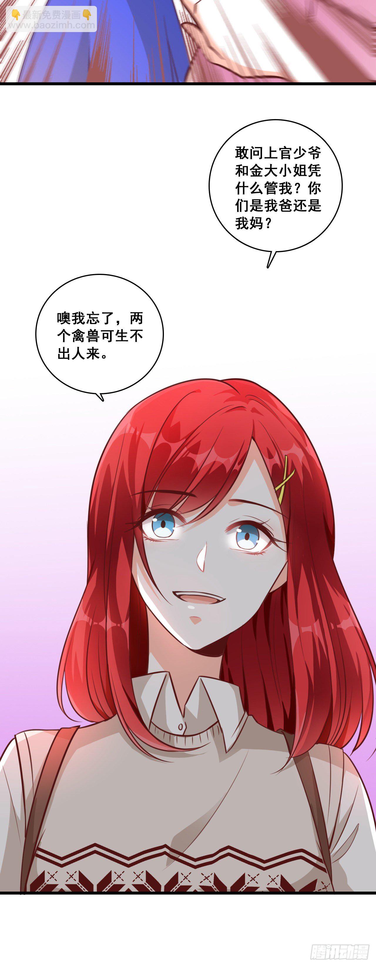 学霸能不能吃好点？-第13话