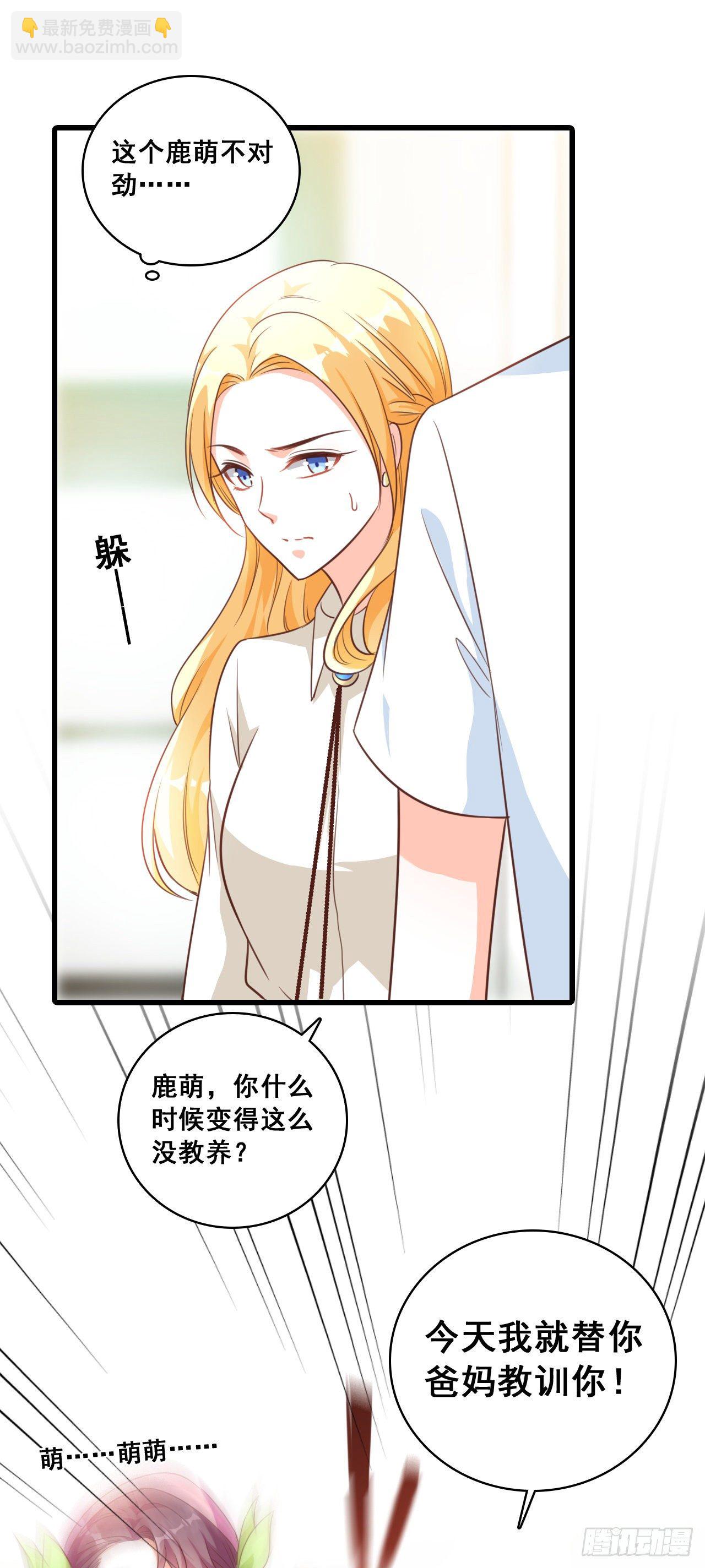 学霸能不能吃好点？-第13话