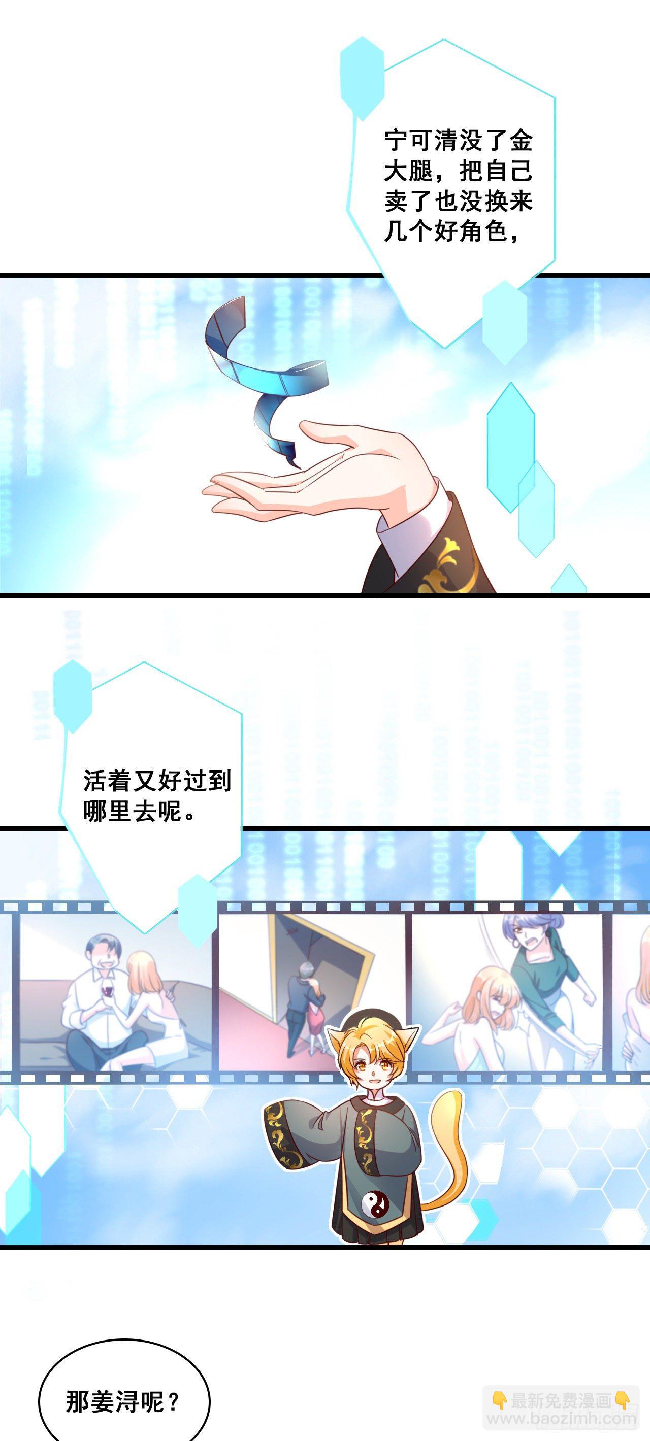 学霸能不能吃好点？-第13话