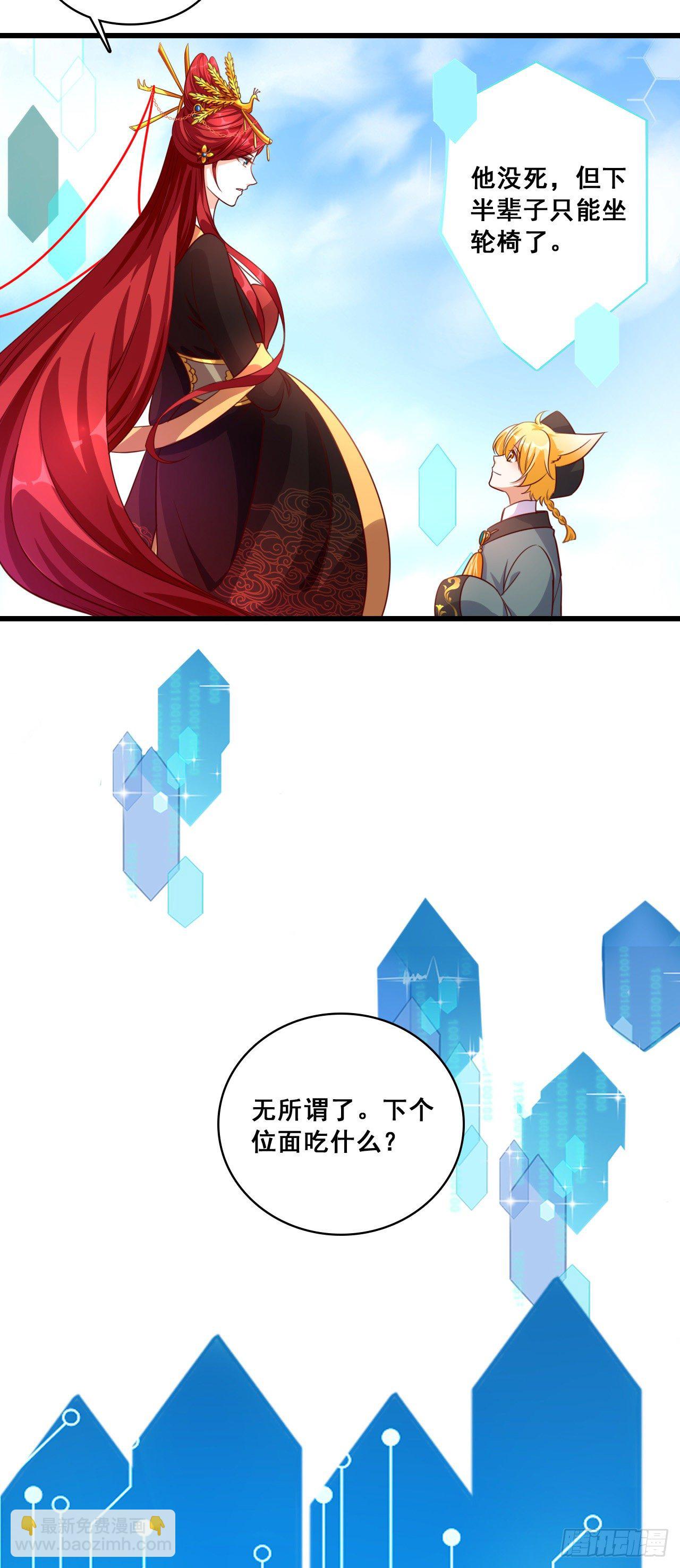 学霸能不能吃好点？-第13话