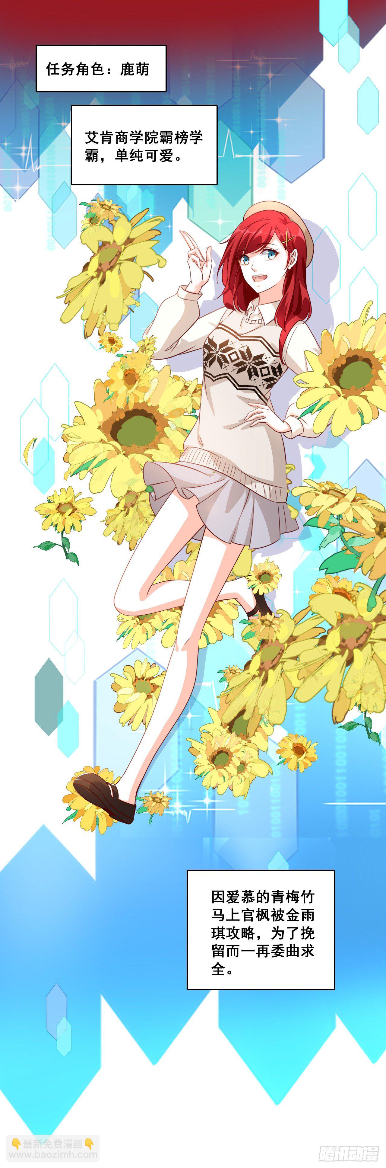 学霸能不能吃好点？-第13话