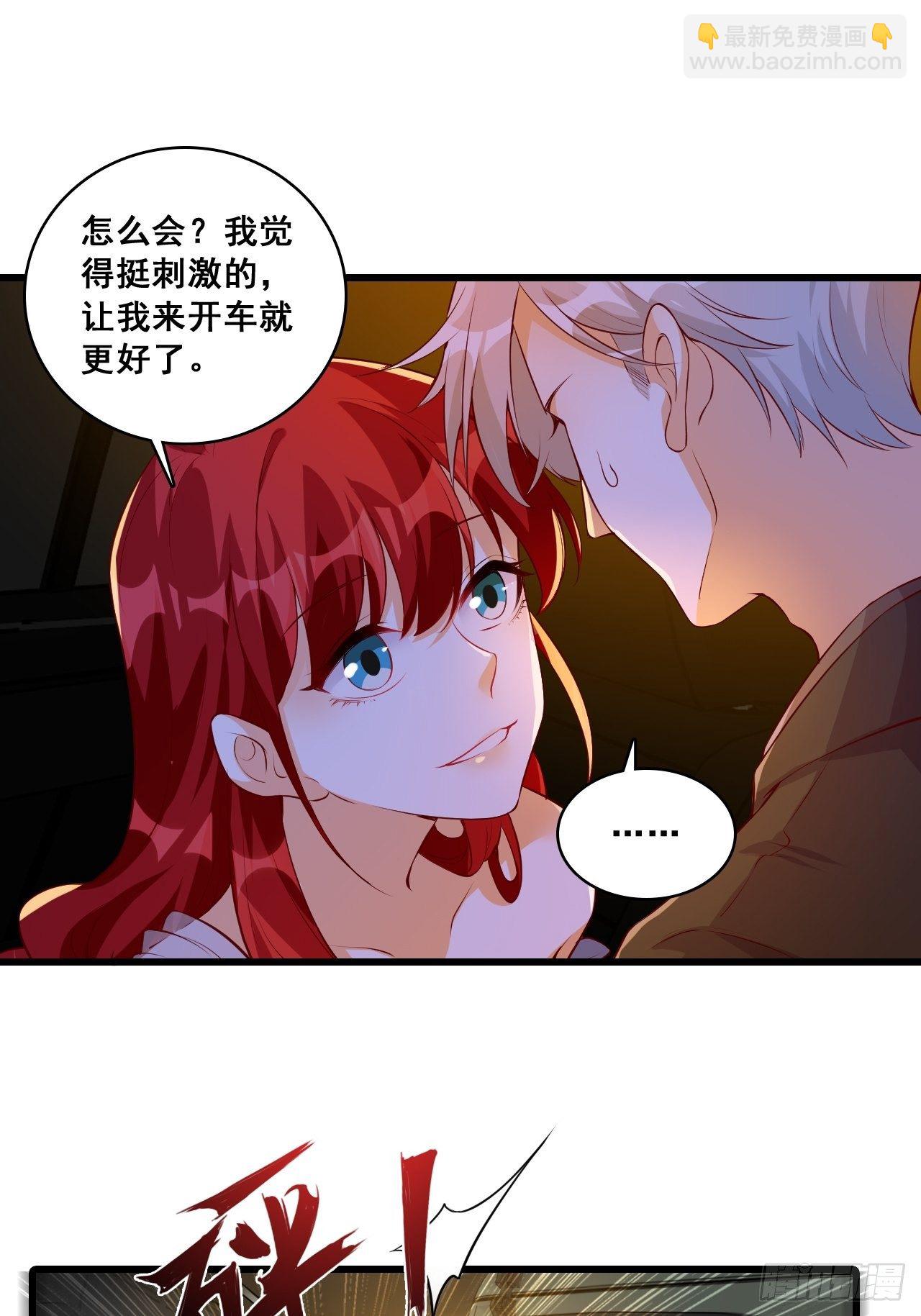 车祸？！-第119话