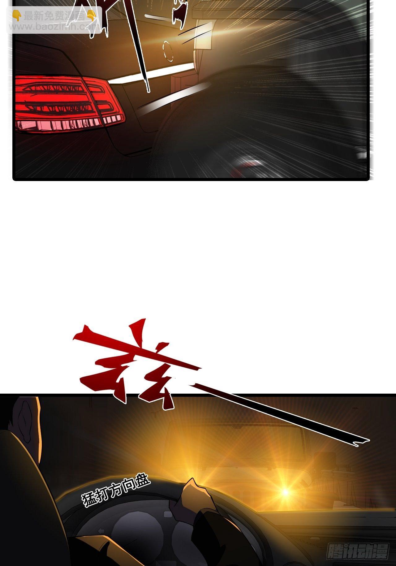 车祸？！-第119话