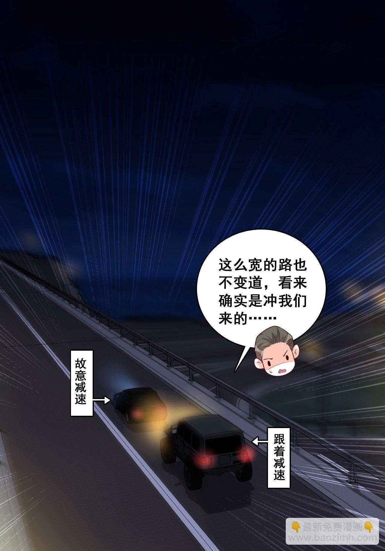 车祸？！-第119话