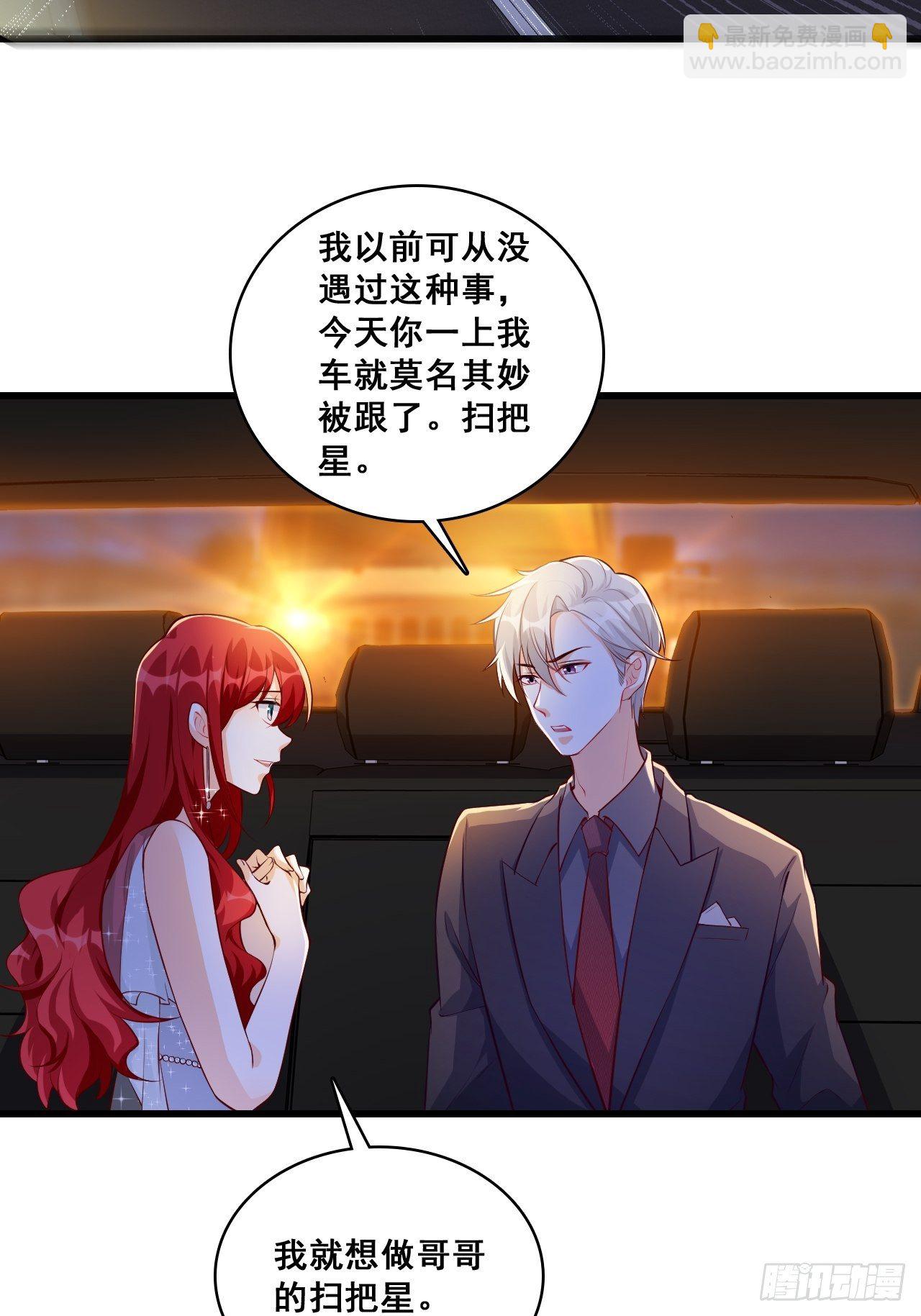 车祸？！-第119话