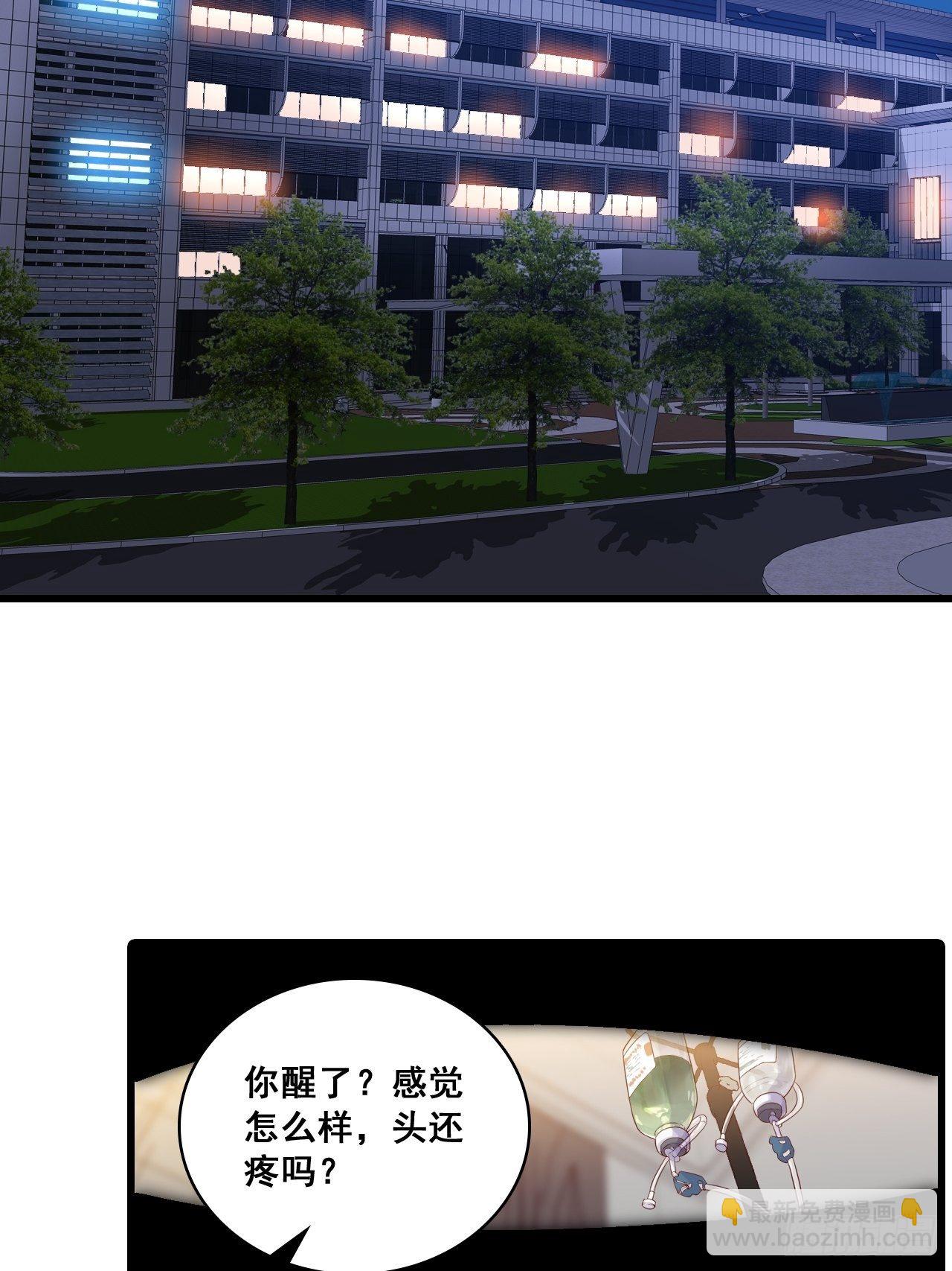 车祸？！-第119话