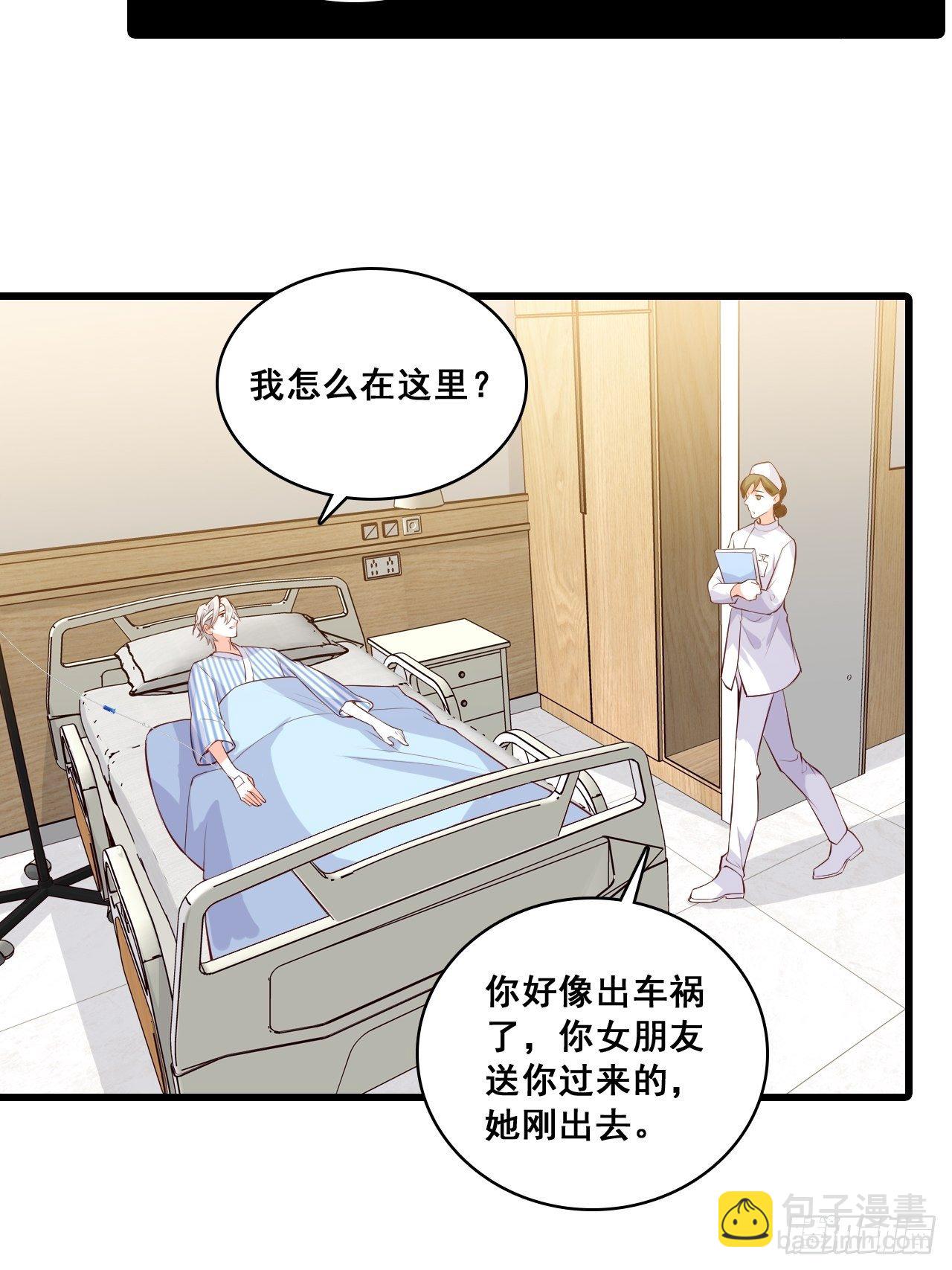 车祸？！-第119话